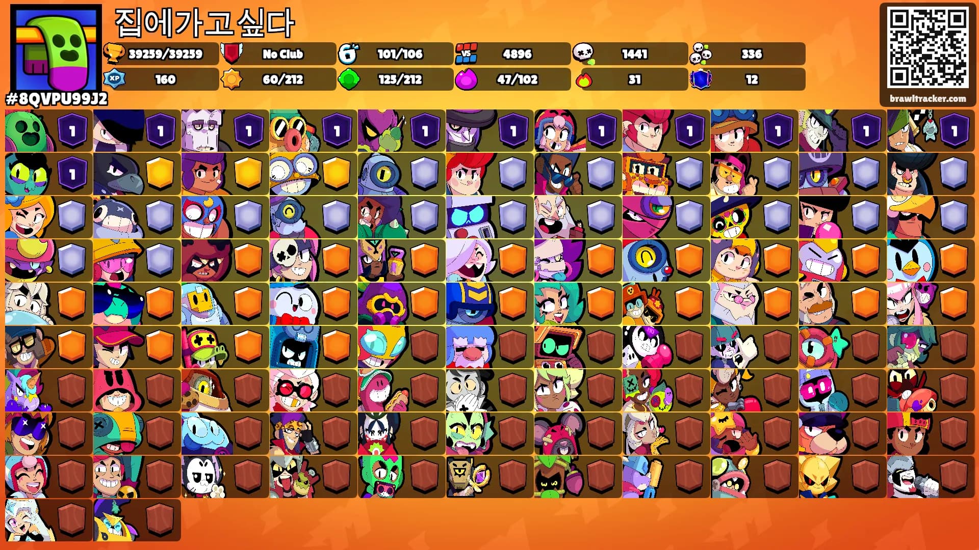 집에가고싶다's Ranks