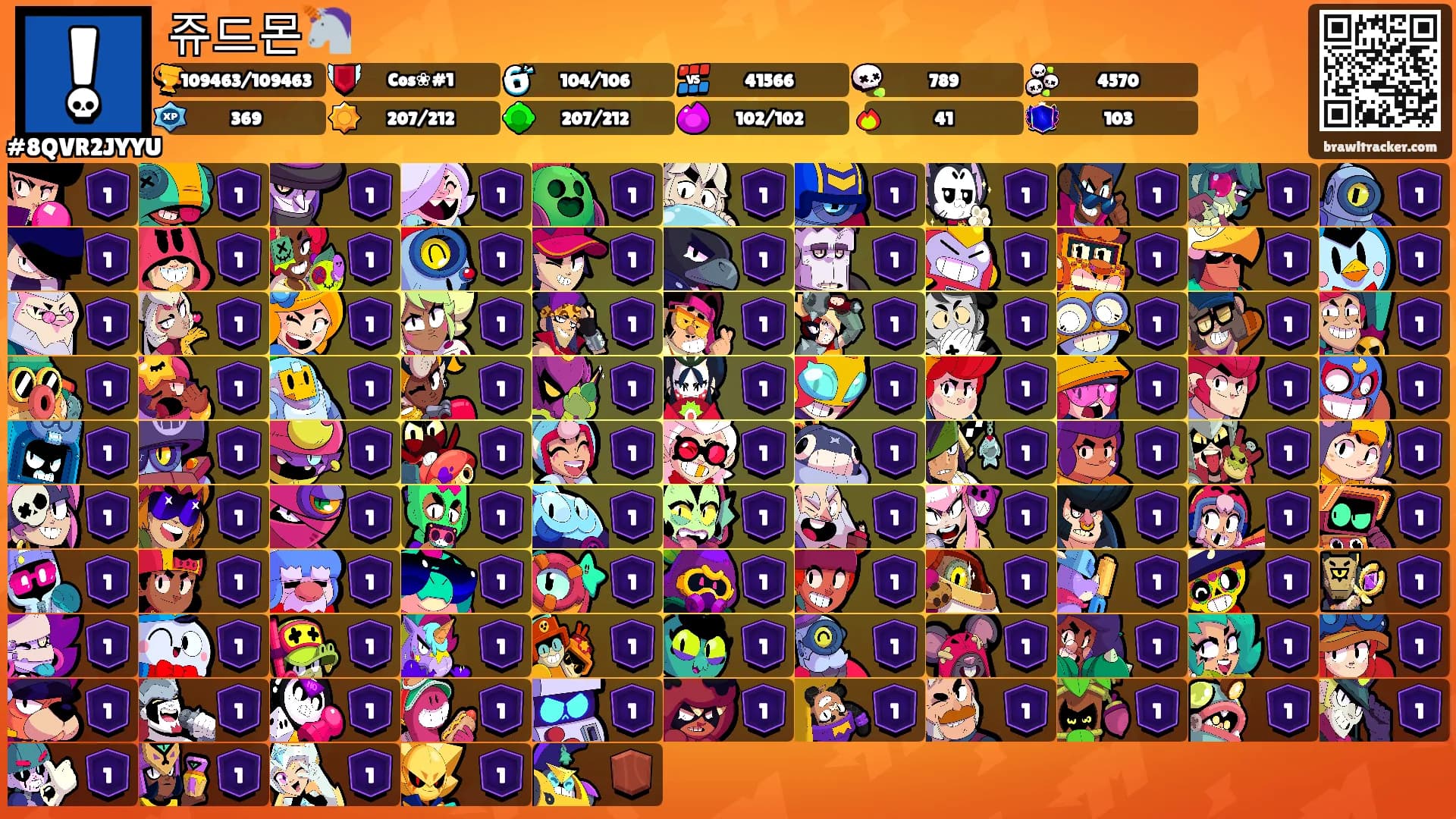 쥬드몬🦄's Ranks