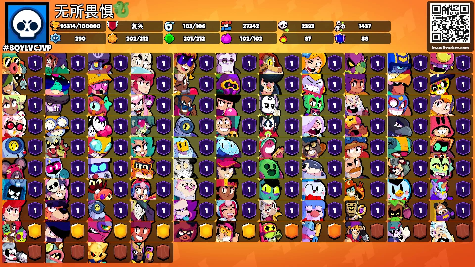 无所畏惧🐉's Ranks