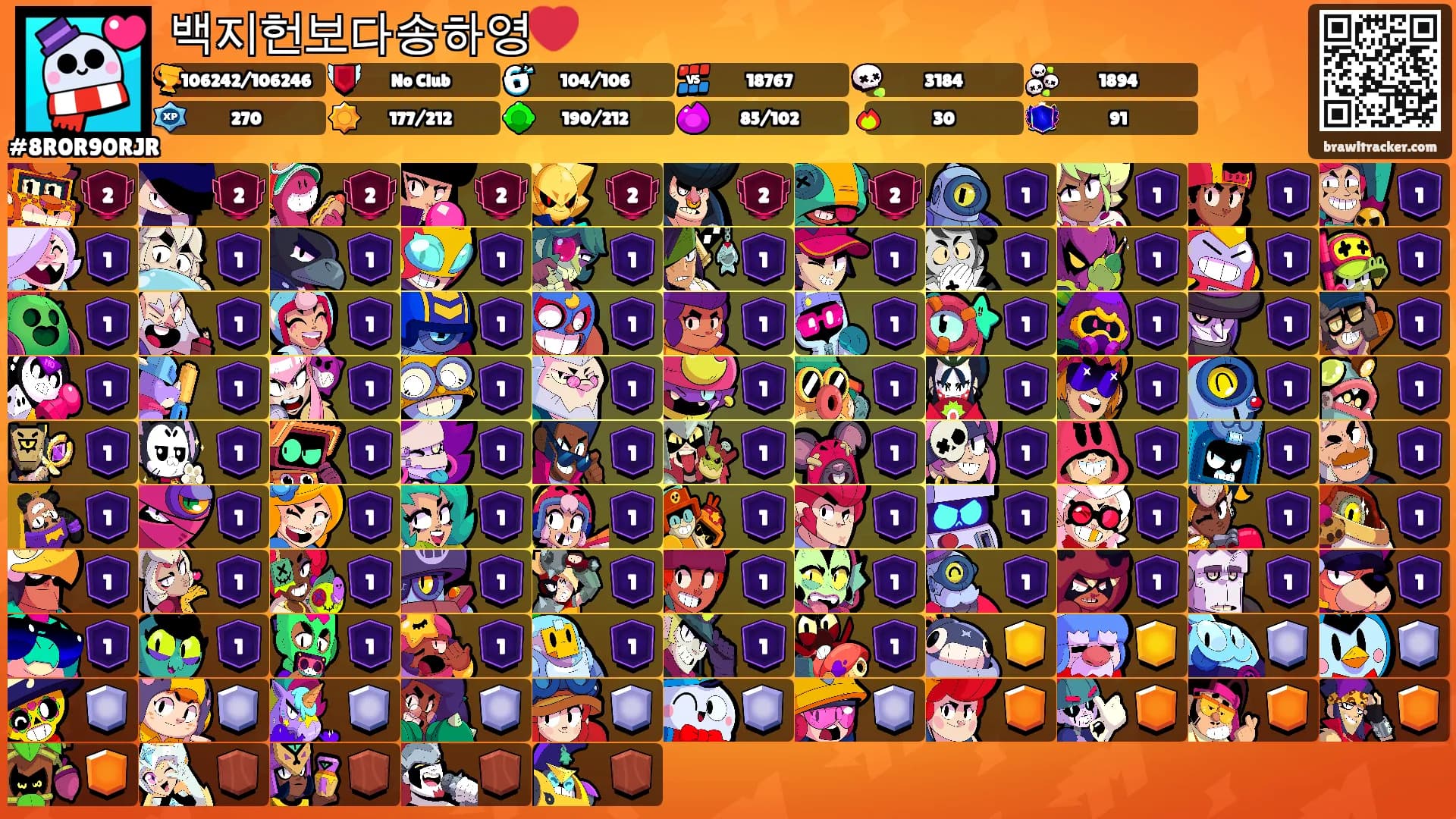 백지헌보다송하영❤️'s Ranks