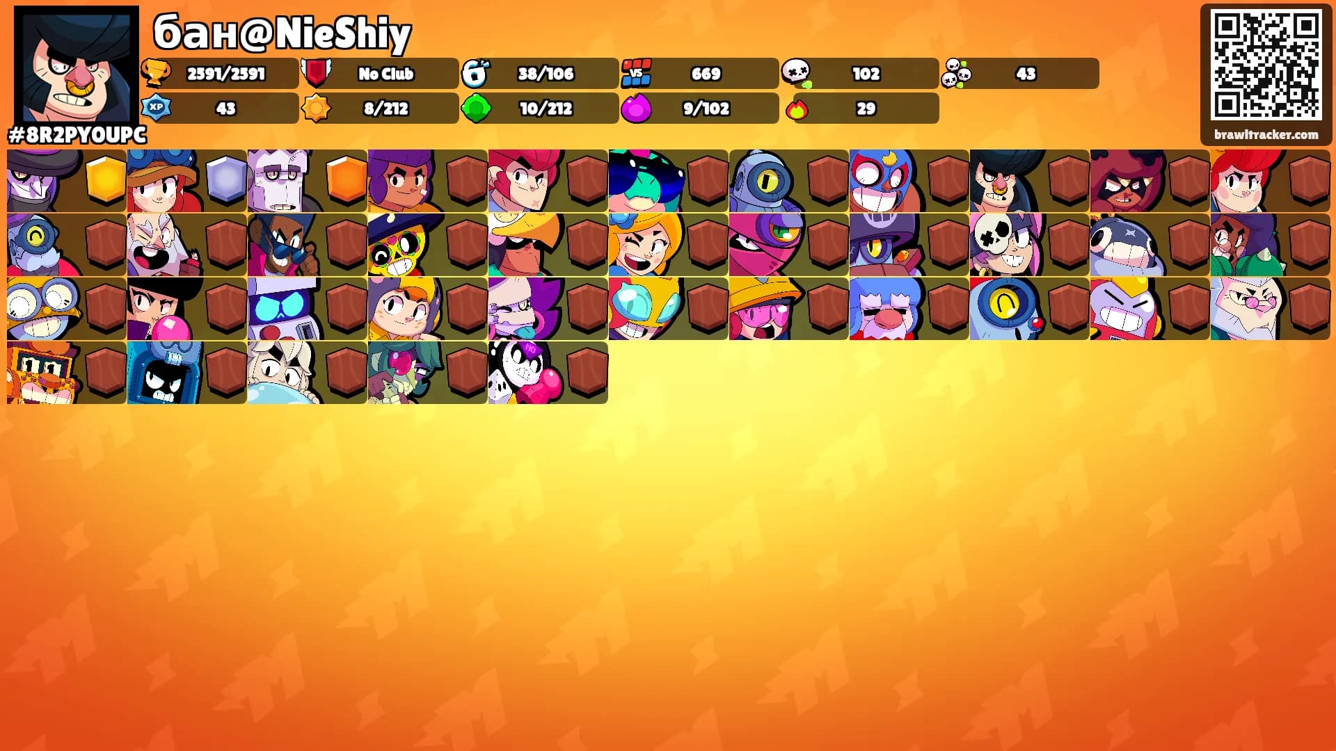 бан@NieShiy's Ranks