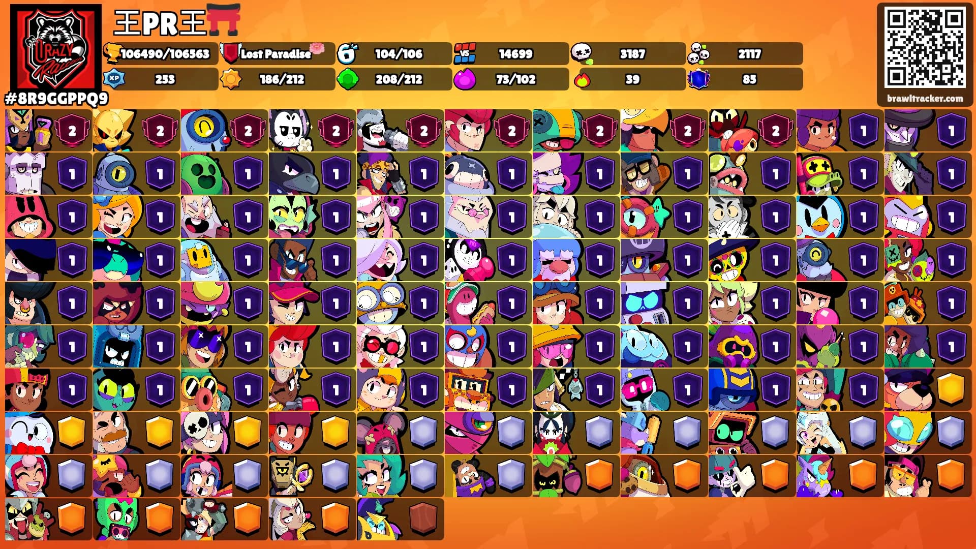 王PR王⛩️'s Ranks