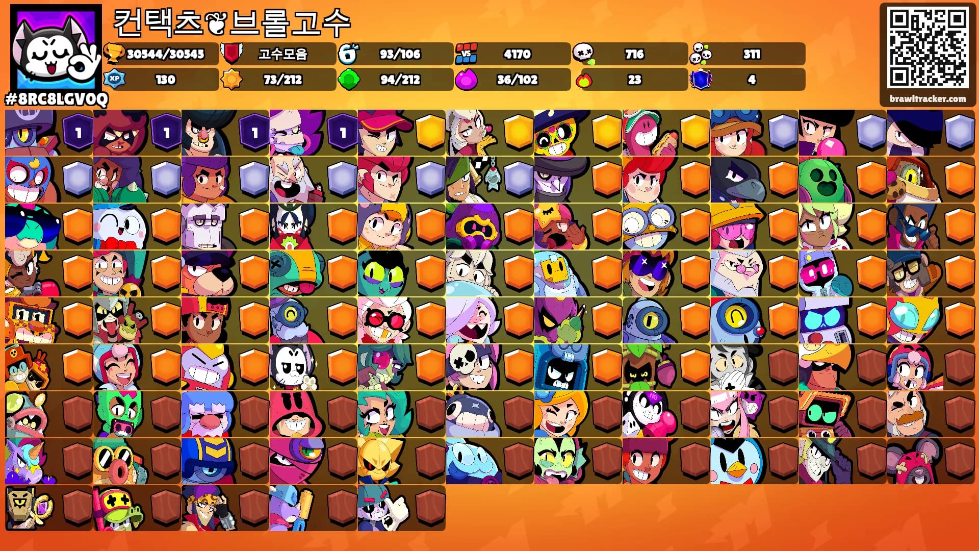 컨택츠❦브롤고수's Ranks