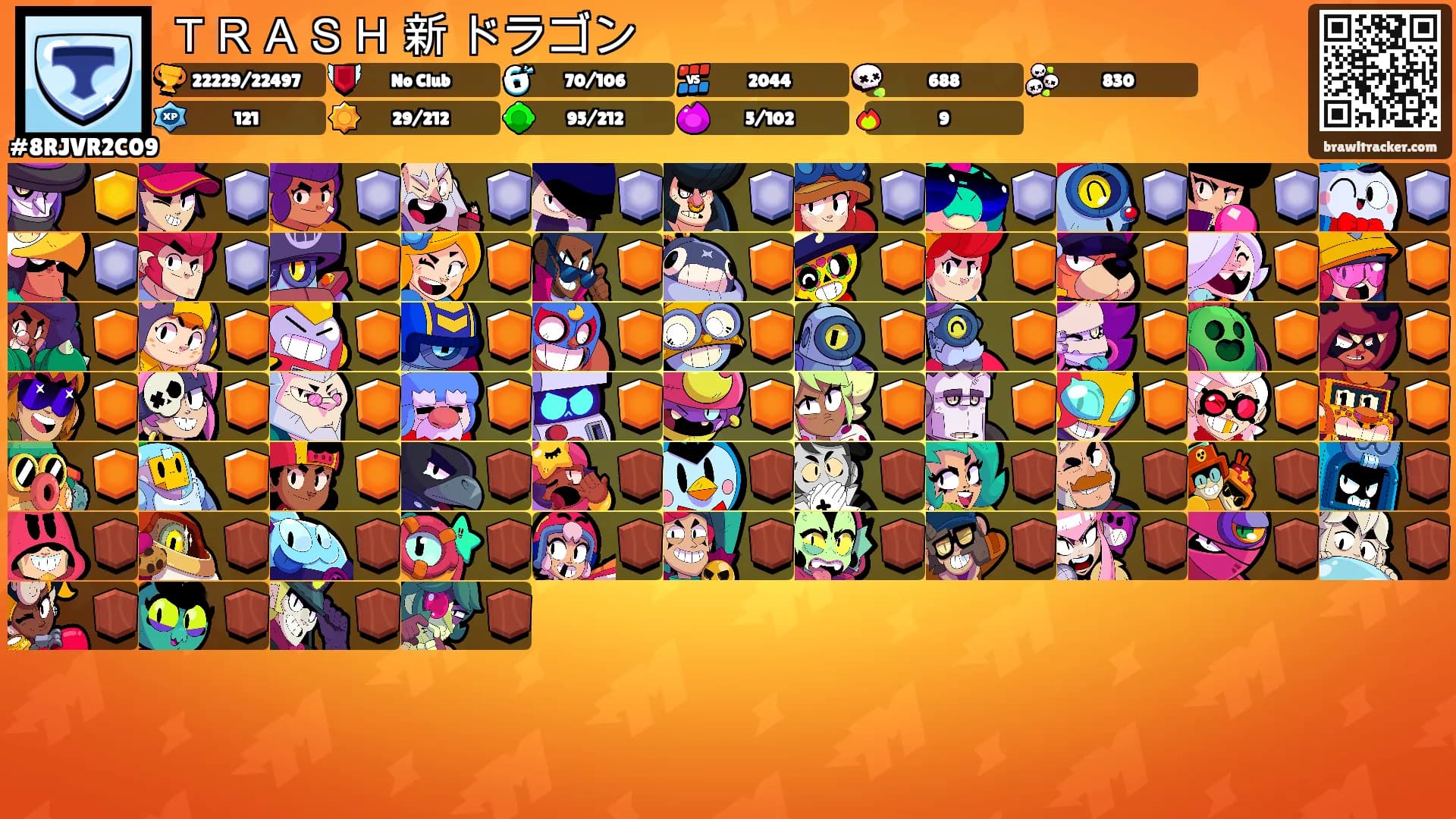 ＴＲＡＳＨ 新 ドラゴン's Ranks