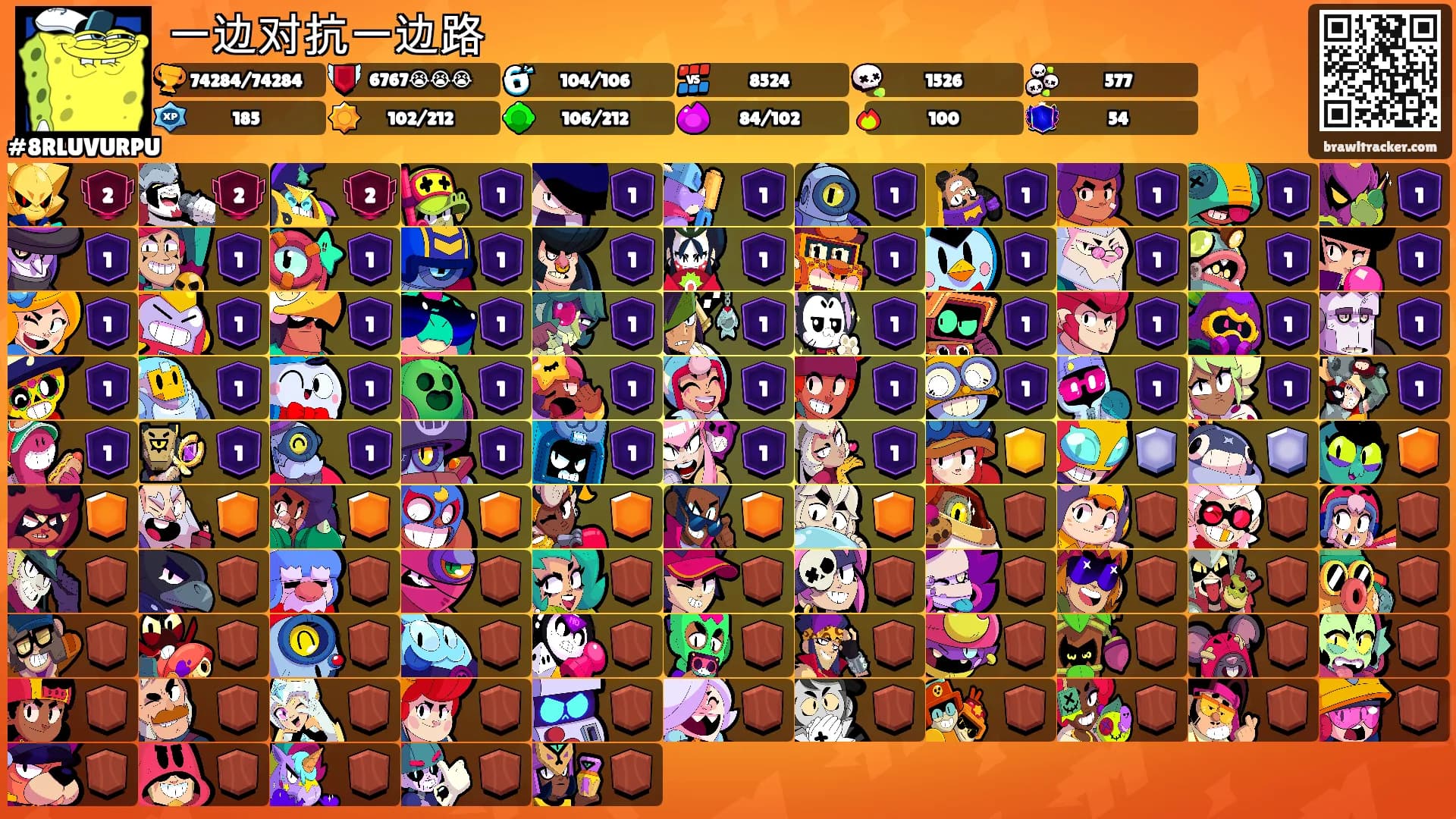 一边对抗一边路's Ranks