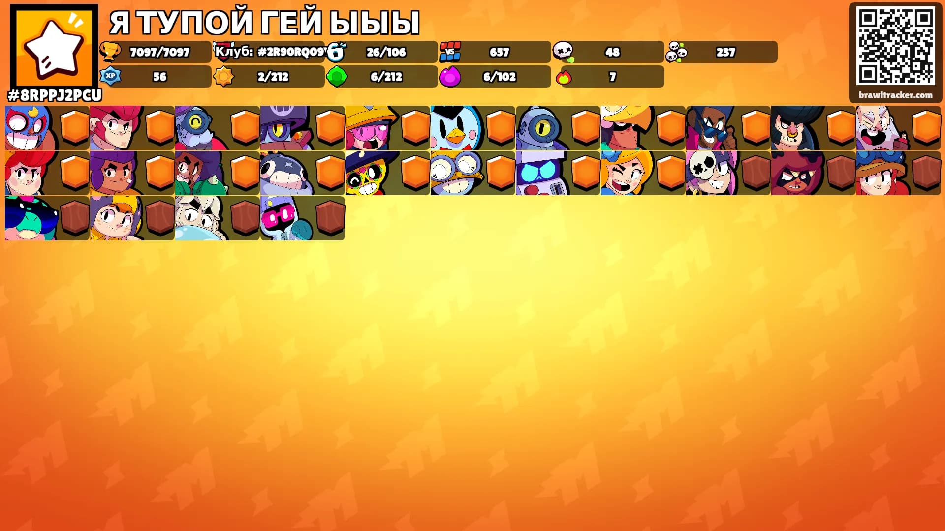 Я ТУПОЙ ГЕЙ ЫЫЫ's Ranks