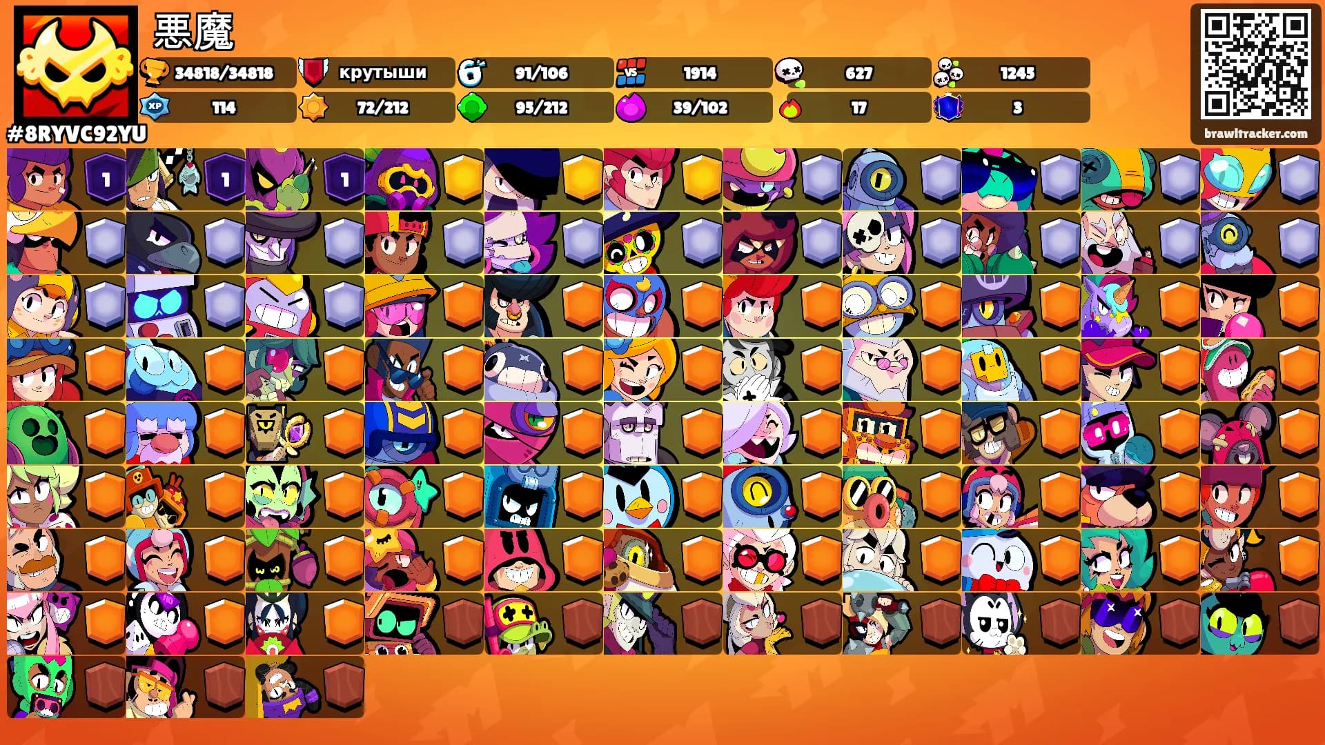 悪魔's Ranks