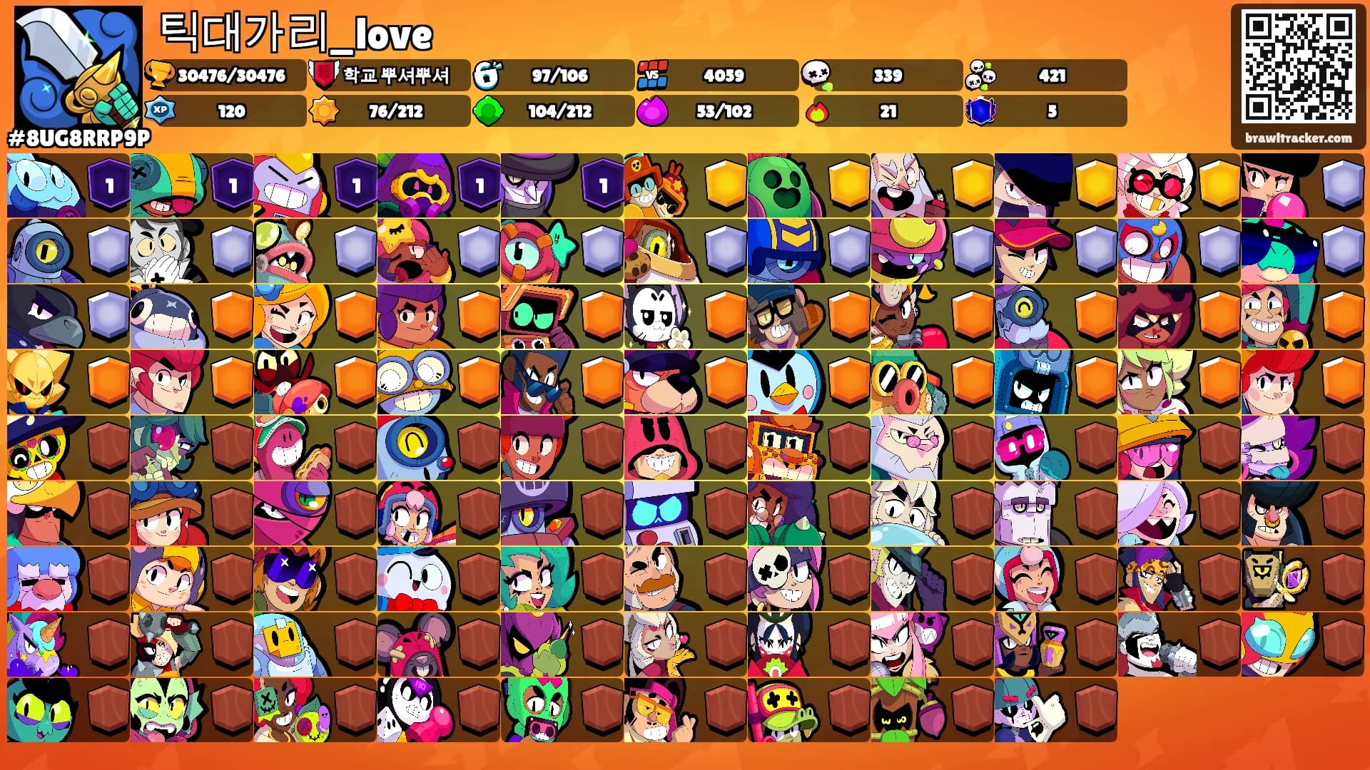 틱대가리_love's Ranks