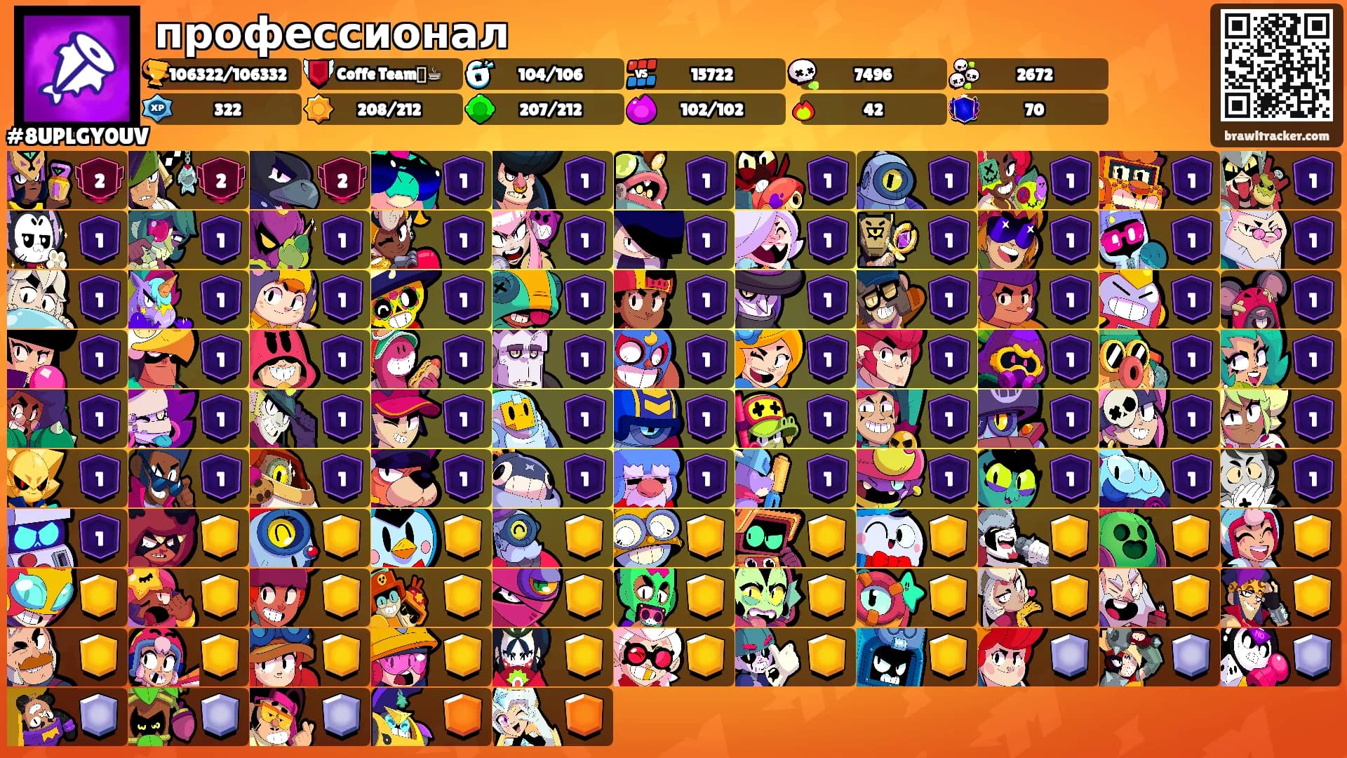 профессионал's Ranks