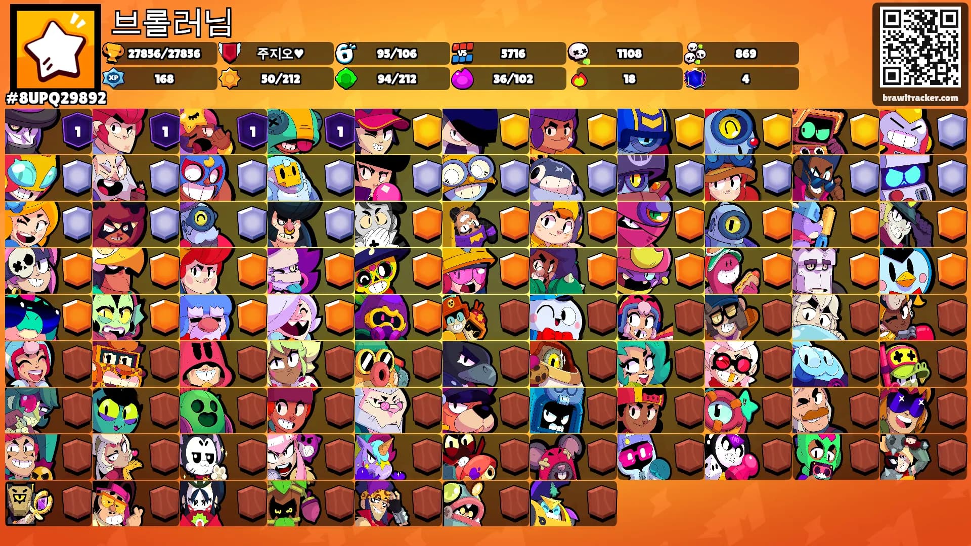 브롤러님's Ranks
