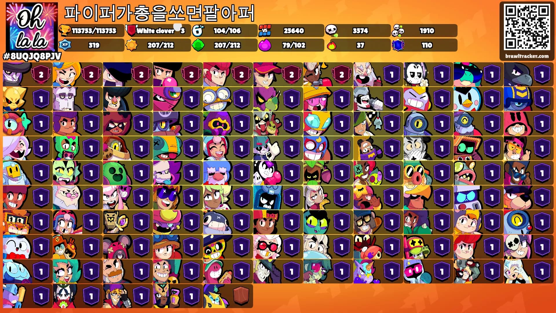파이퍼가총을쏘면팔아퍼's Ranks