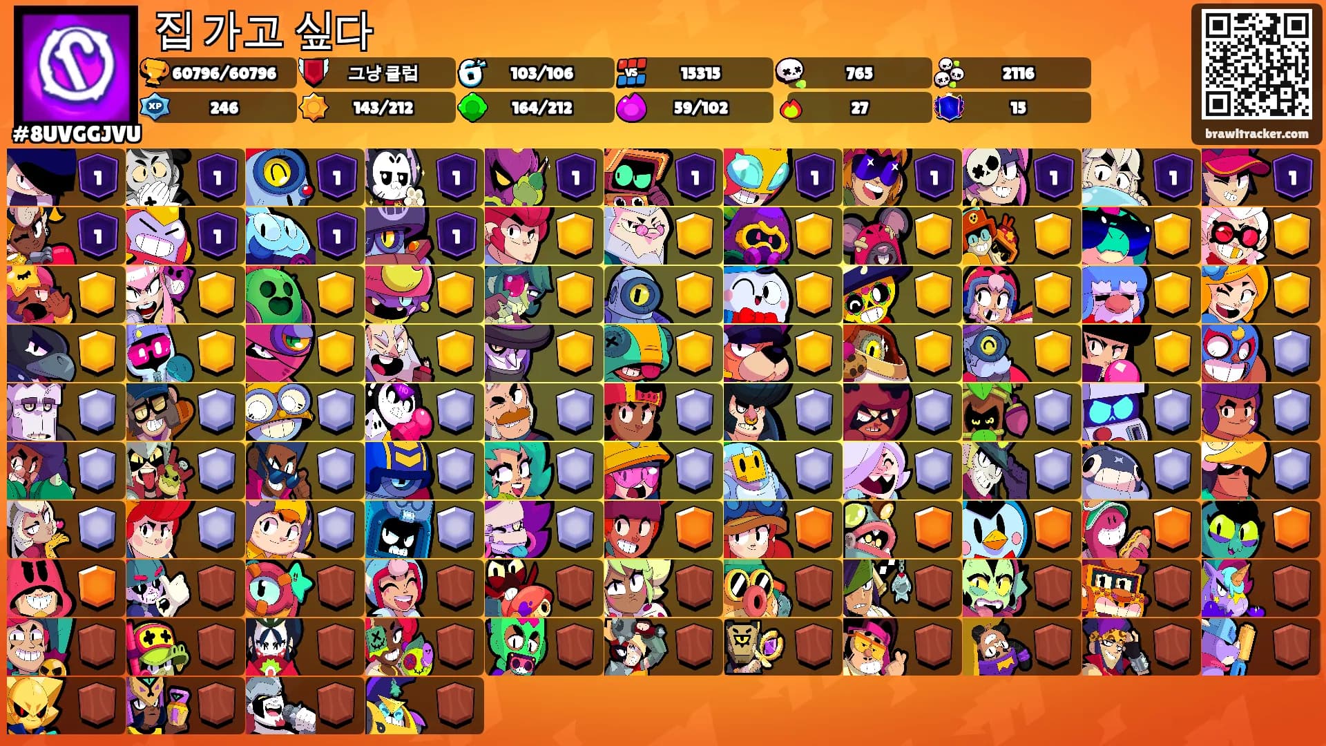 집 가고 싶다's Ranks