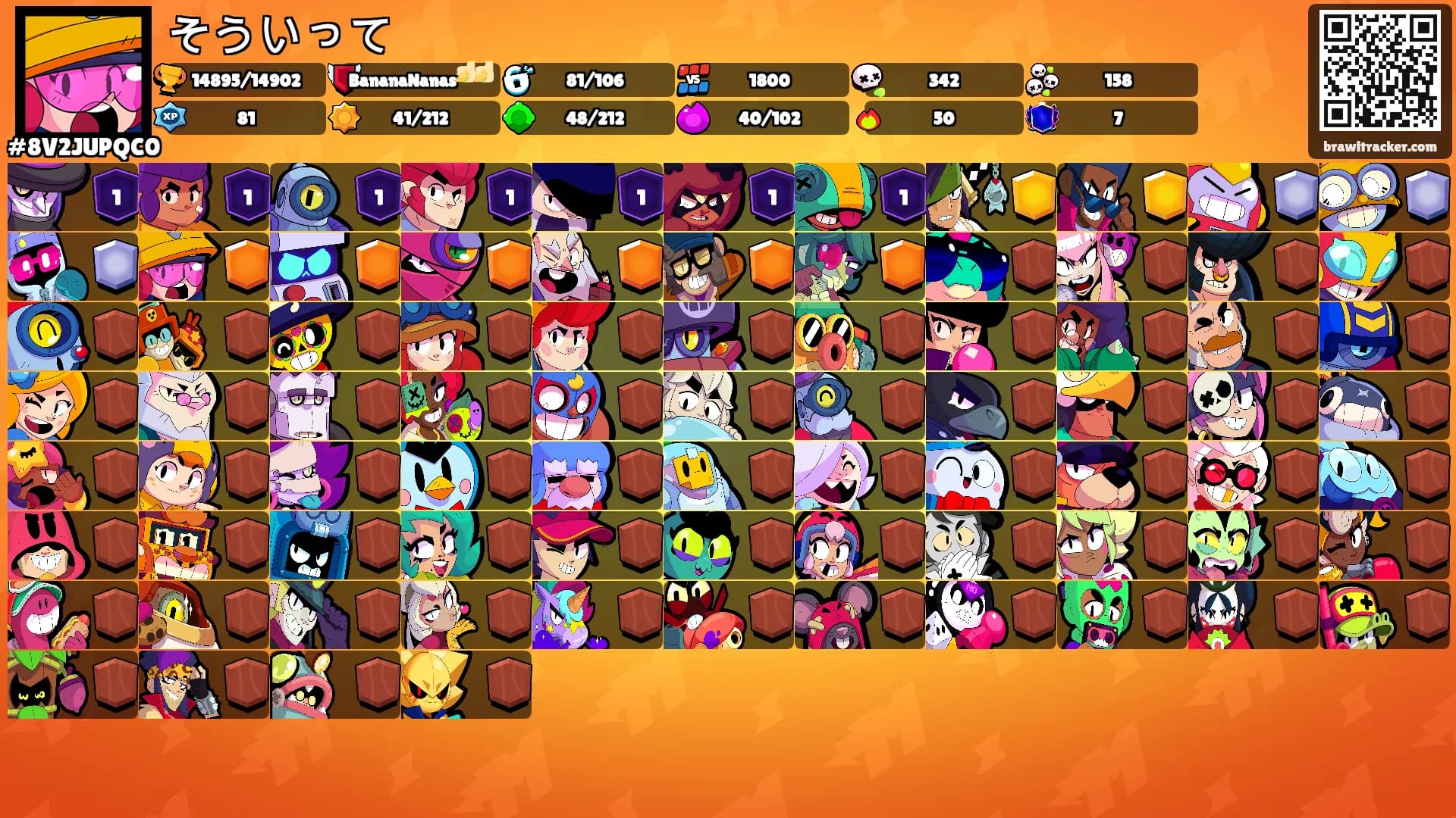 そういって's Ranks