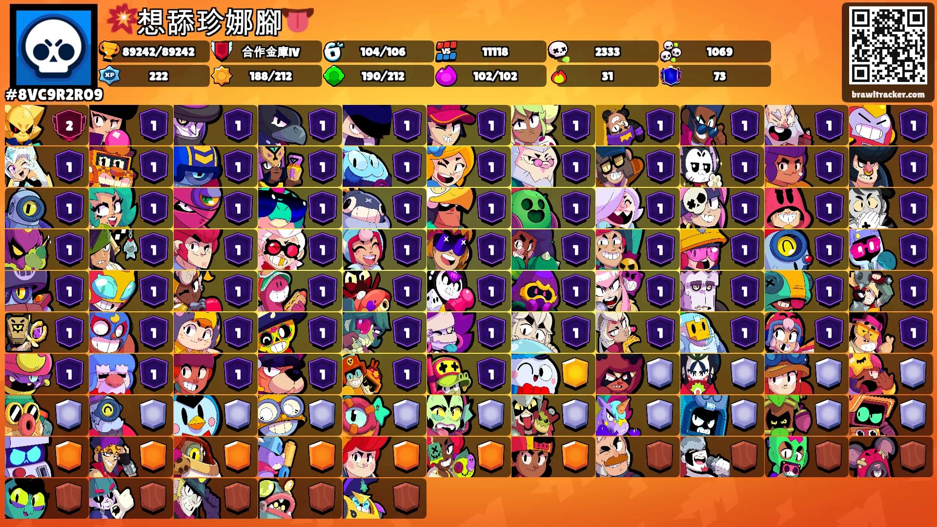 💥想舔珍娜腳👅's Ranks
