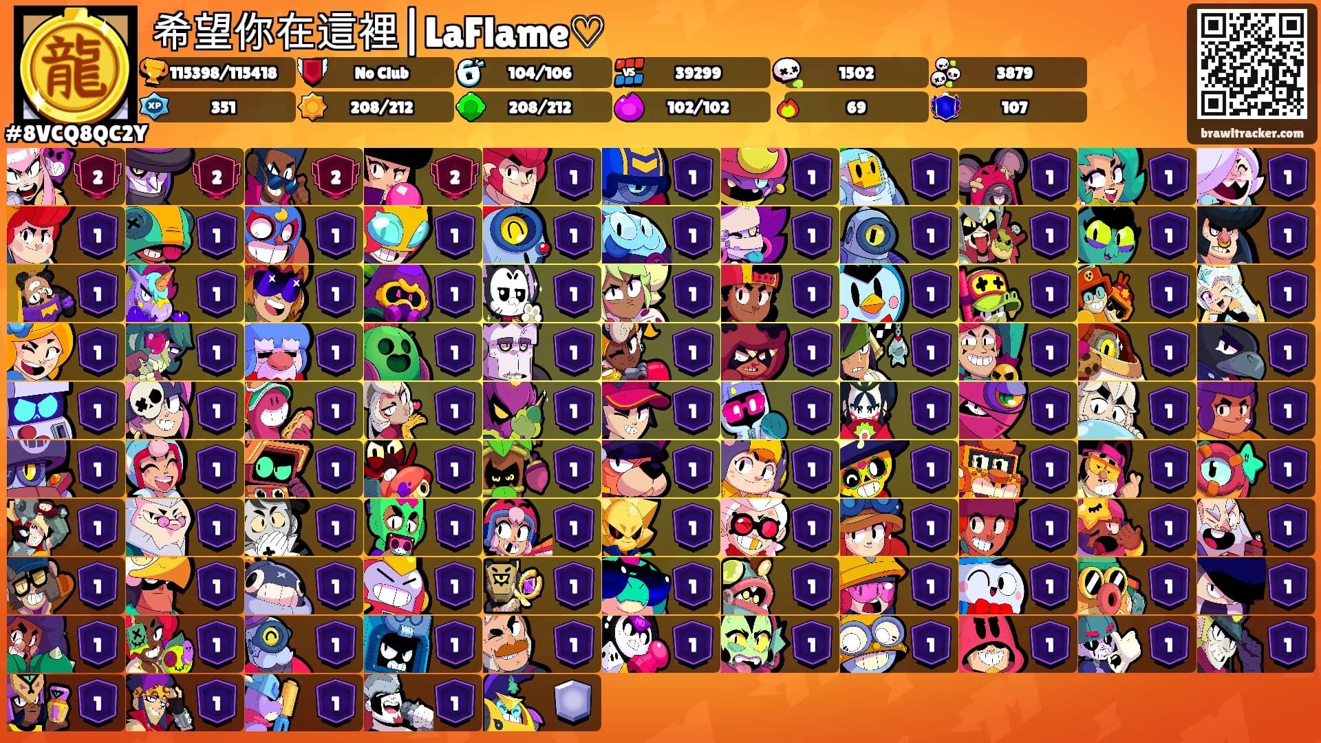 希望你在這裡|LaFlame♡'s Ranks