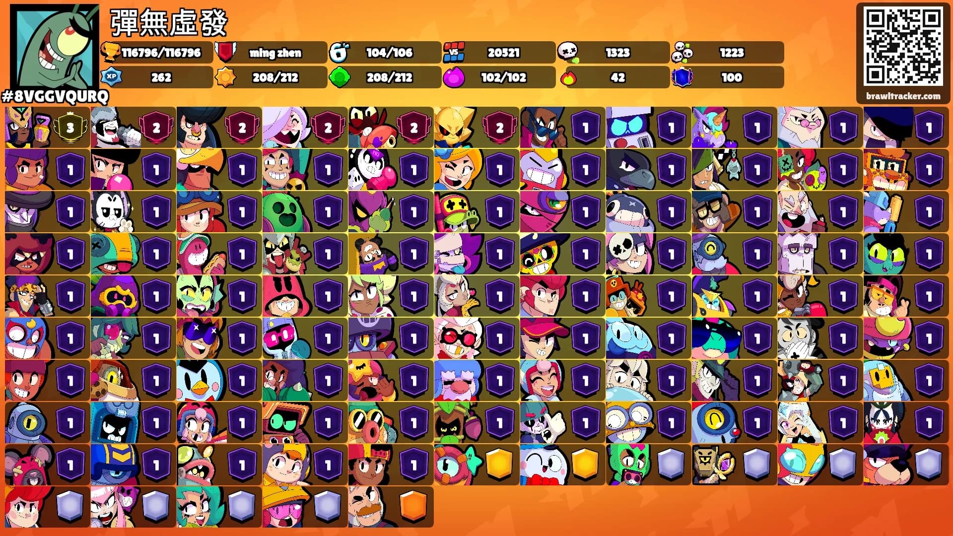 彈無虛發's Ranks