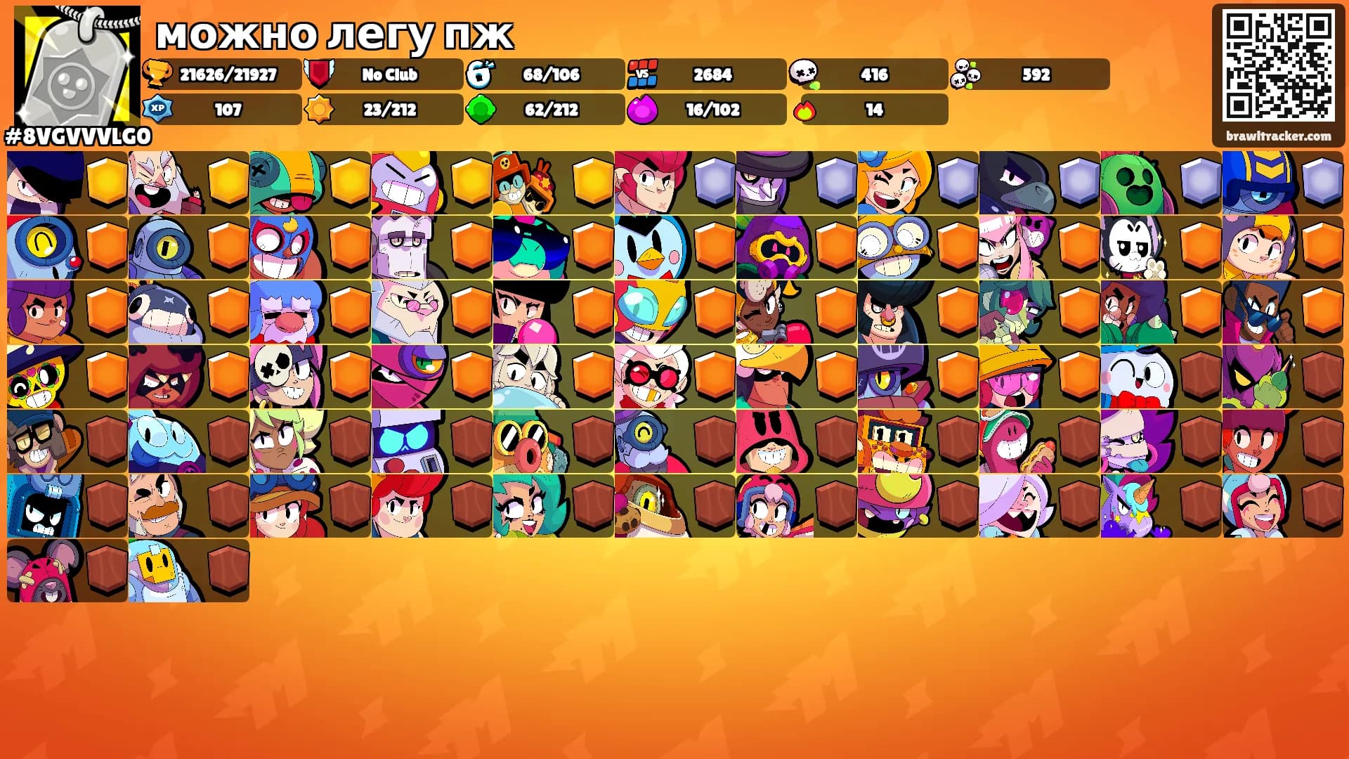 можно легу пж's Ranks