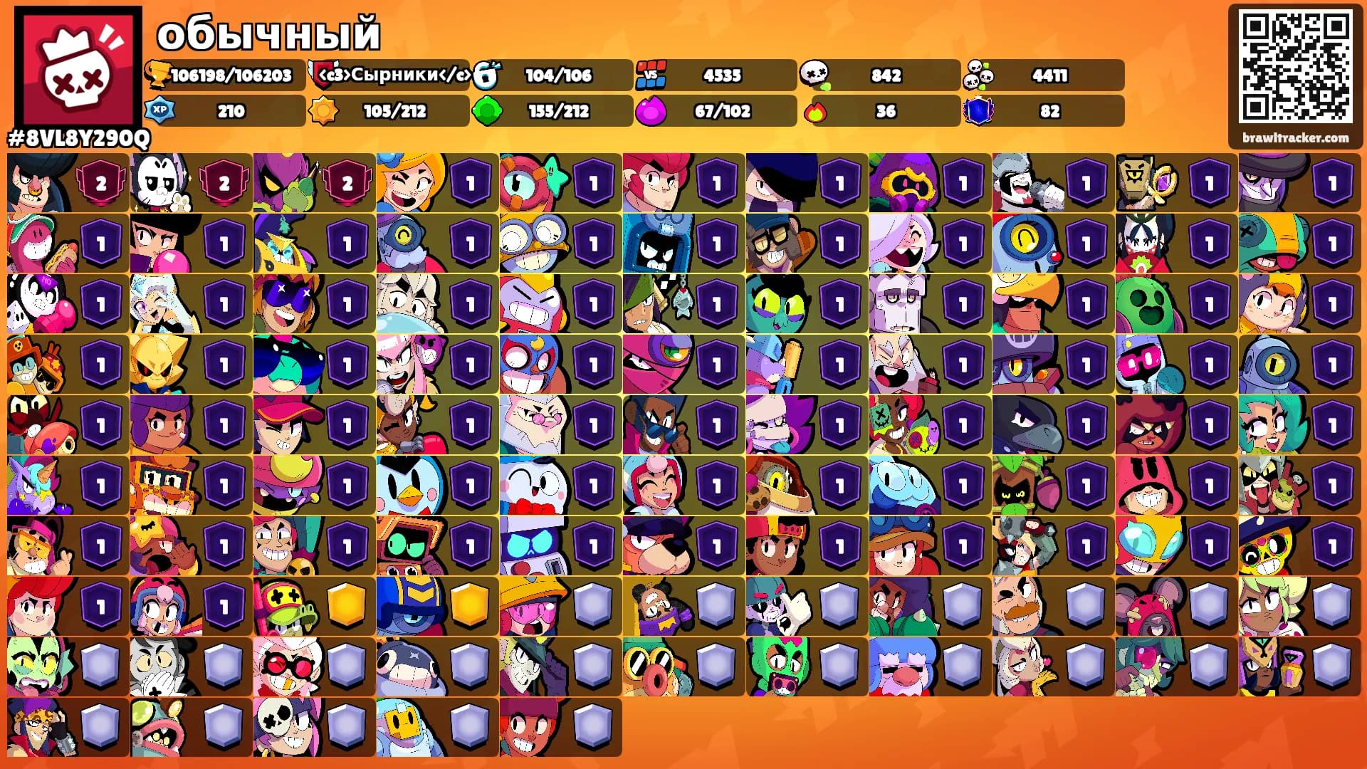обычный's Ranks