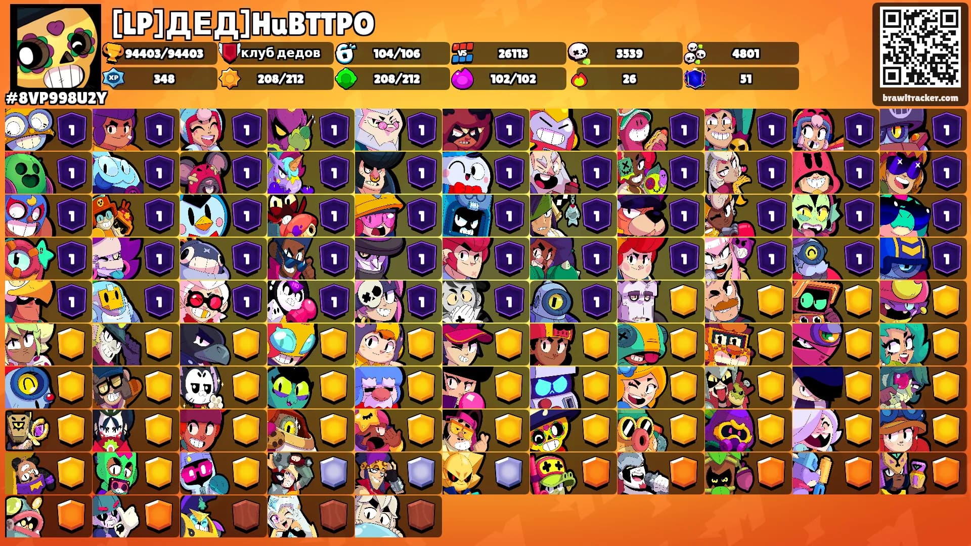 [LP]ДЕД]HuBTTPO's Ranks
