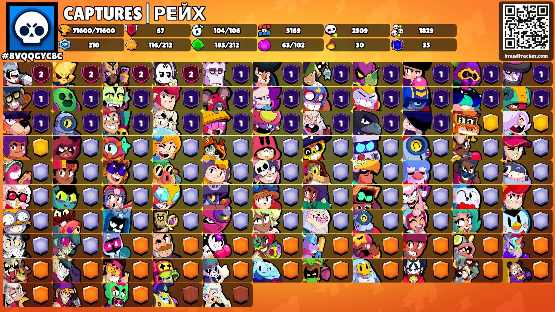 CAPTURES|РЕЙХ's Ranks