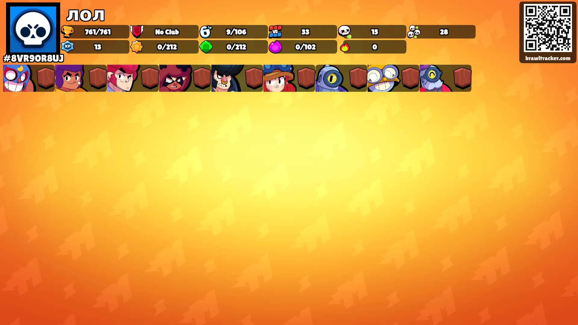 лол's Ranks