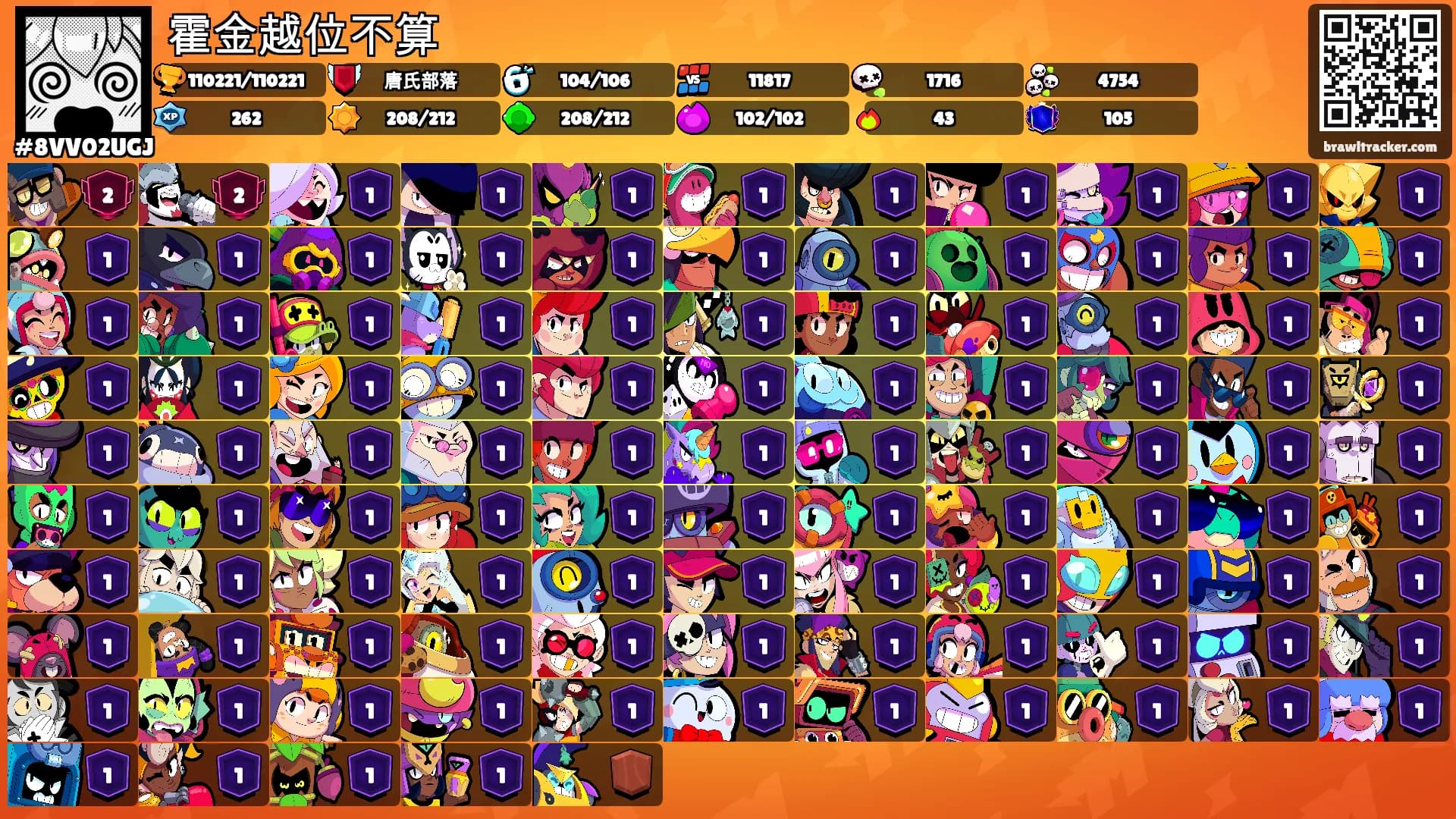 霍金越位不算's Ranks