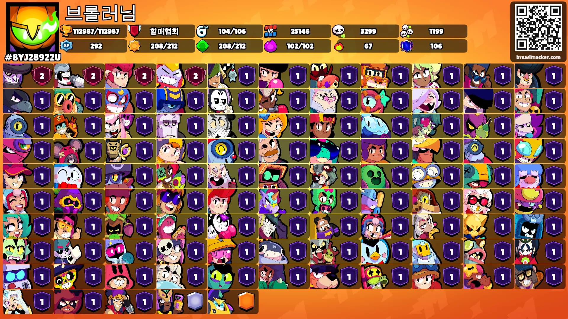 브롤러님's Ranks