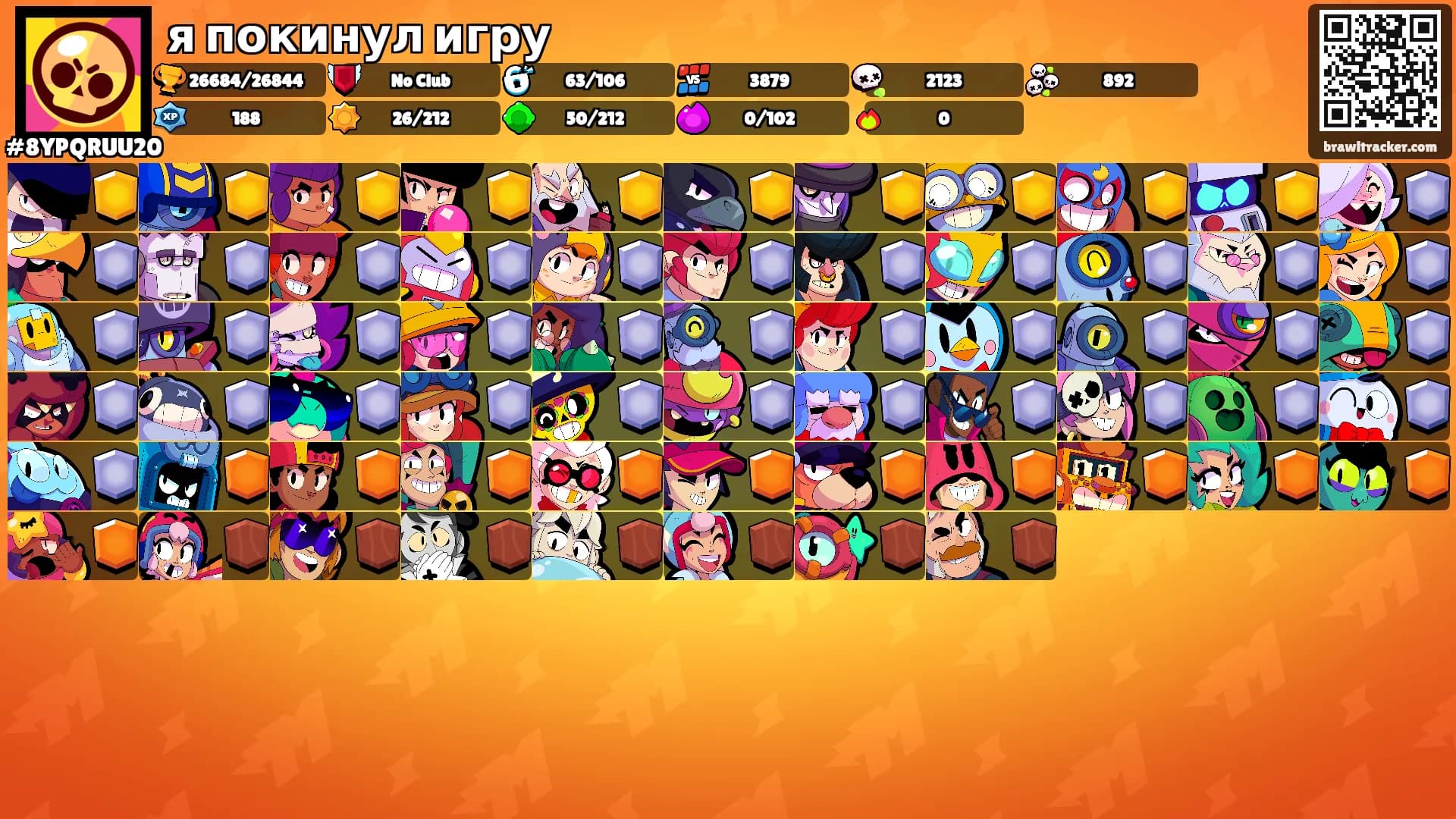 я покинул игру's Ranks