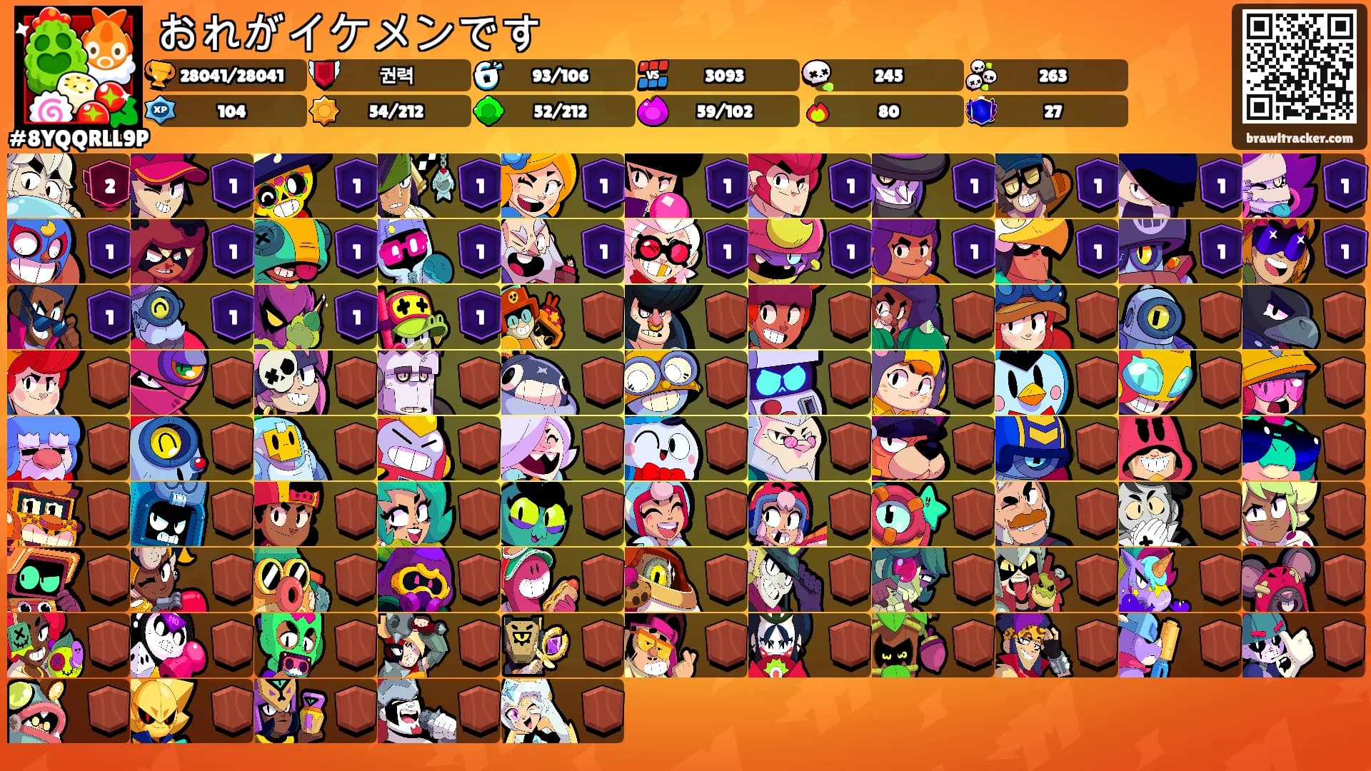 おれがイケメンです's Ranks