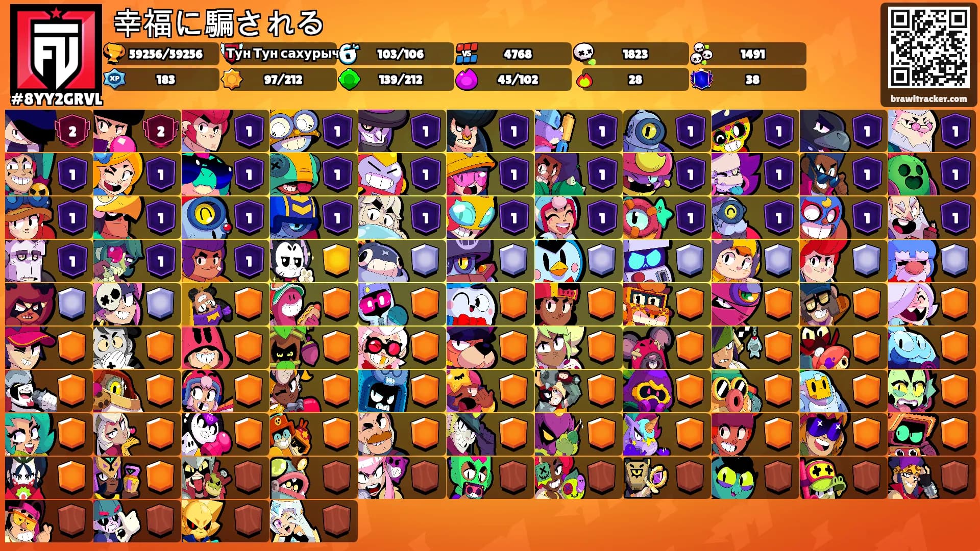 幸福に騙される's Ranks