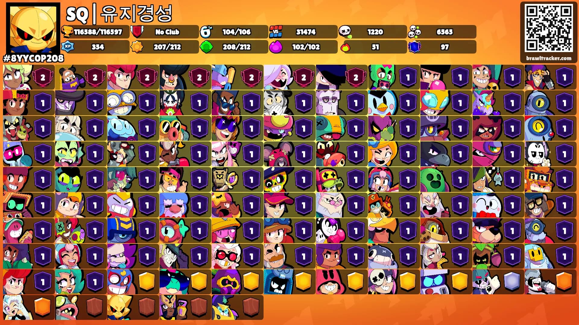 SQ|유지경성's Ranks