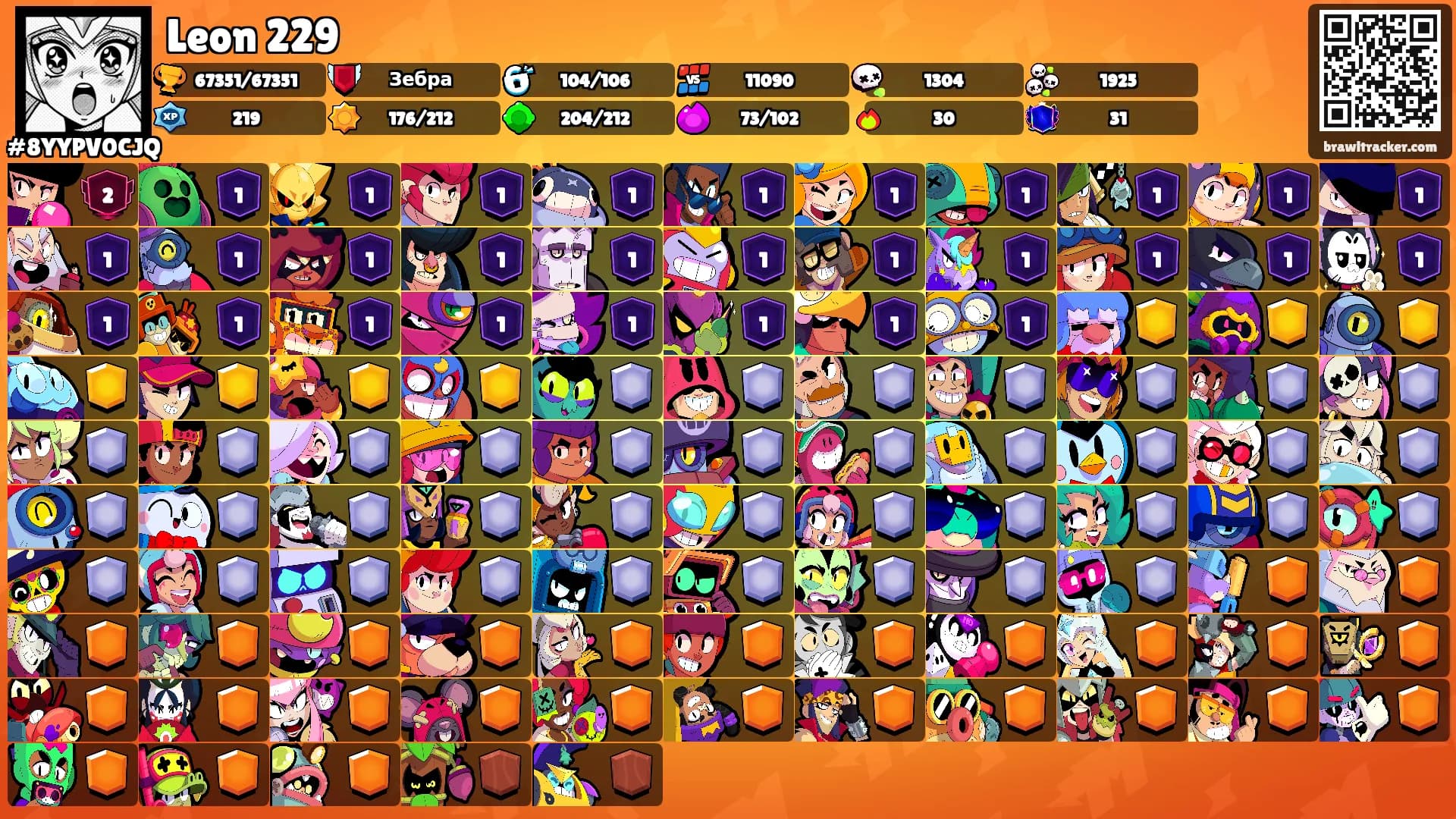 Leon 229's Ranks