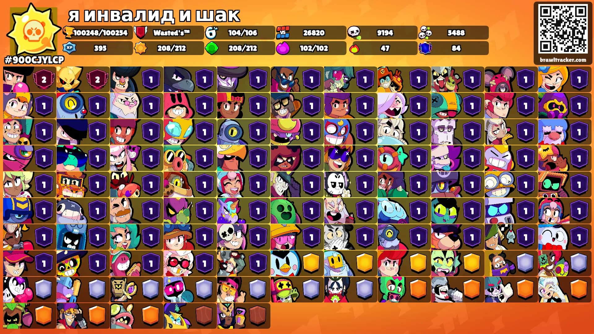 я инвалид и шак's Ranks