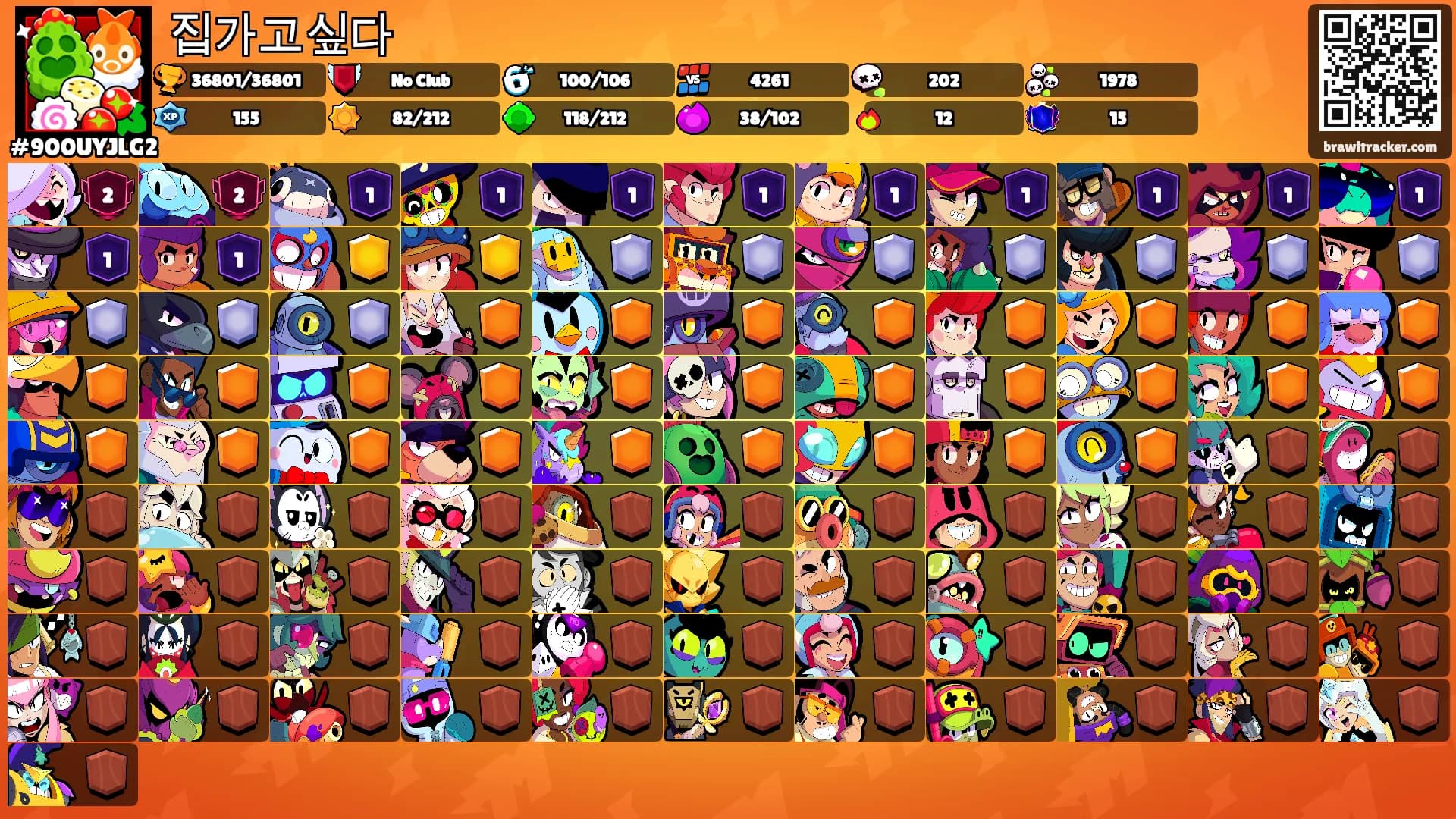 집가고싶다's Ranks