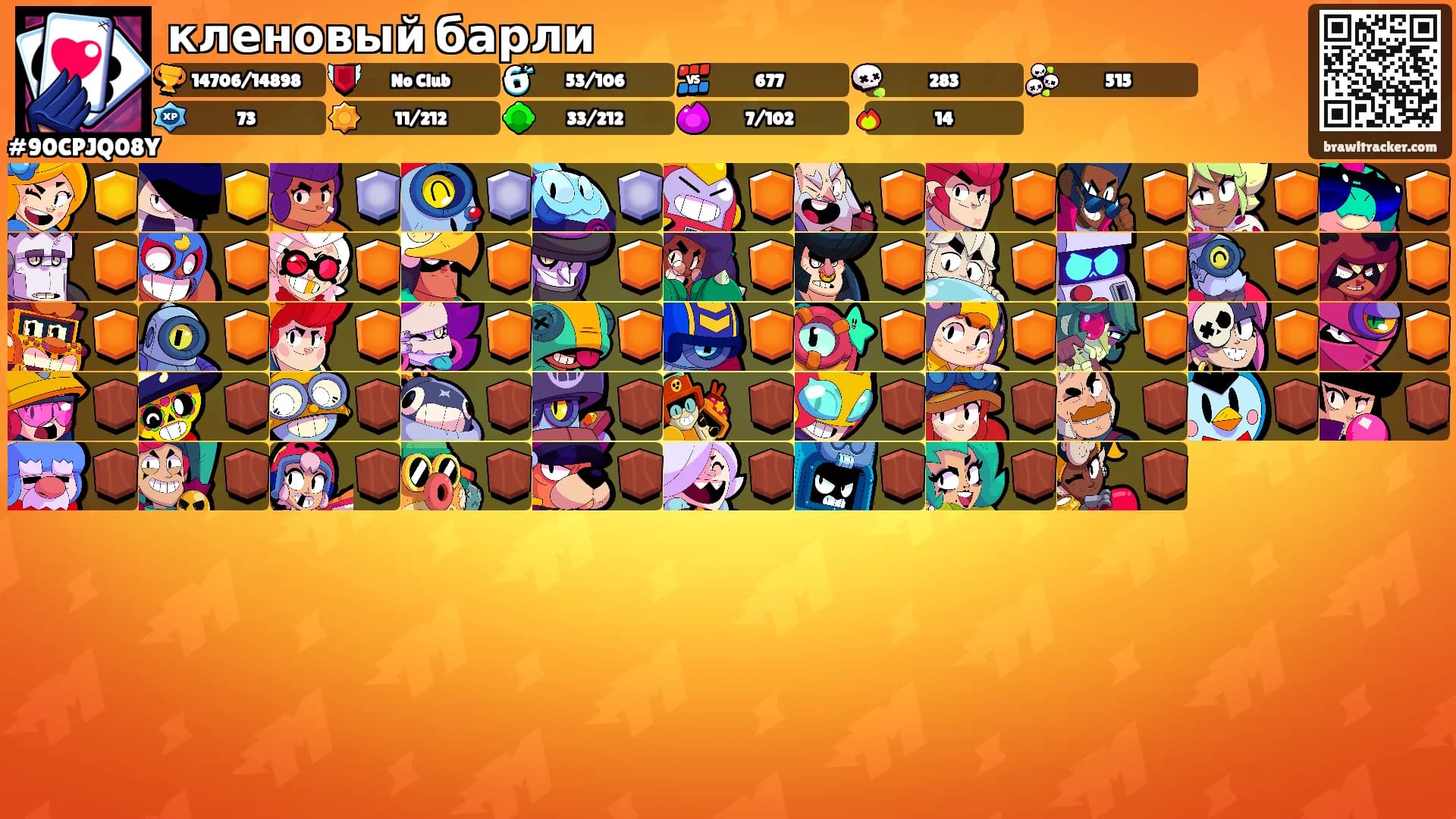 кленовый барли's Ranks
