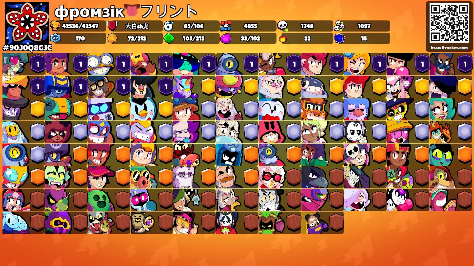 фромзiк👅フリント's Ranks
