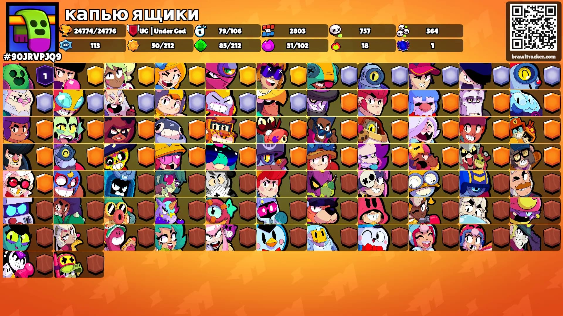 капью ящики's Ranks