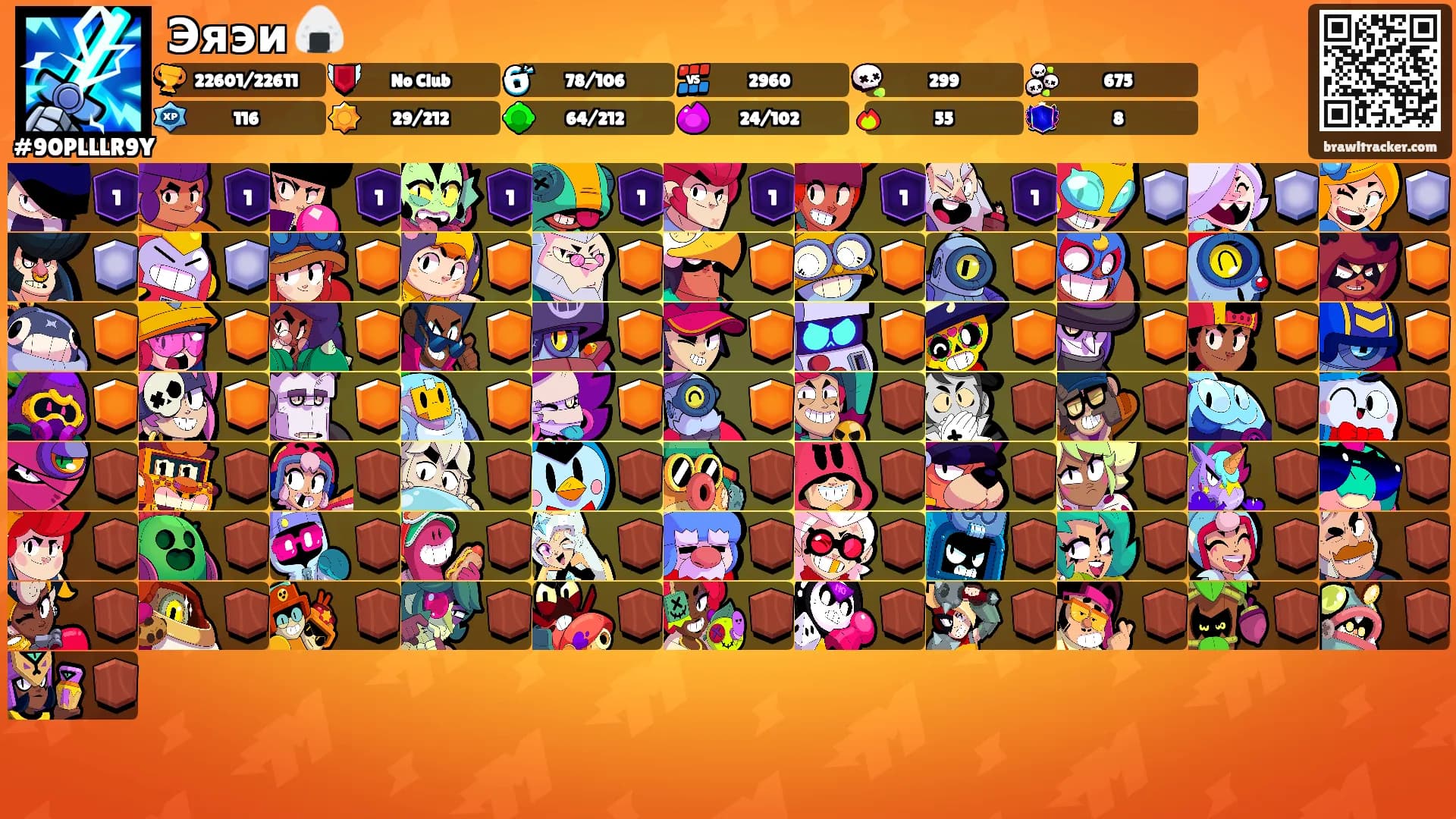 Эяэи 🍙's Ranks