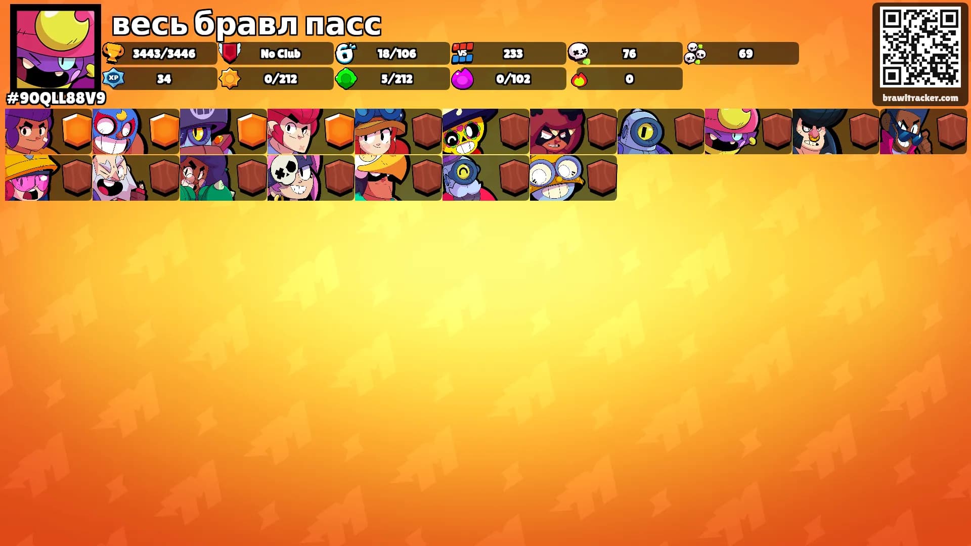 весь бравл пасс's Ranks