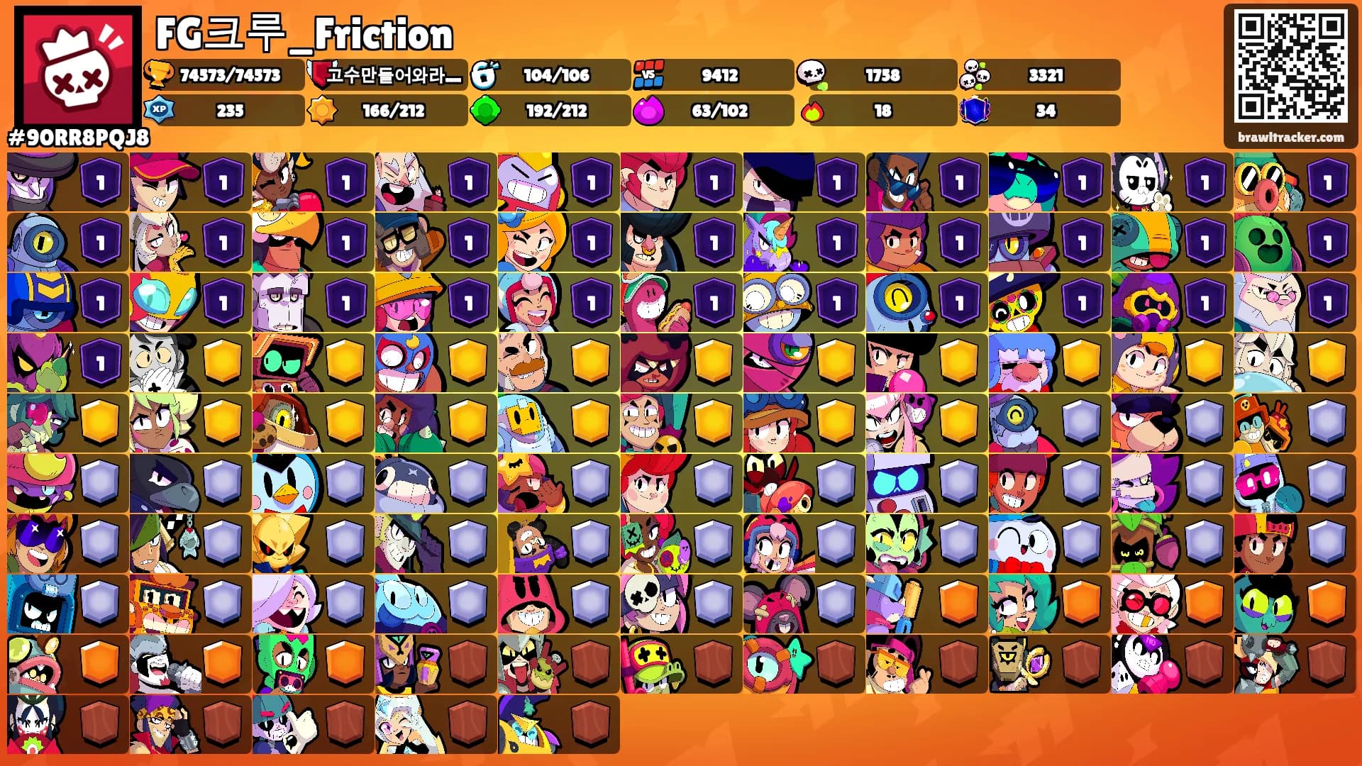 FG크루_Friction's Ranks