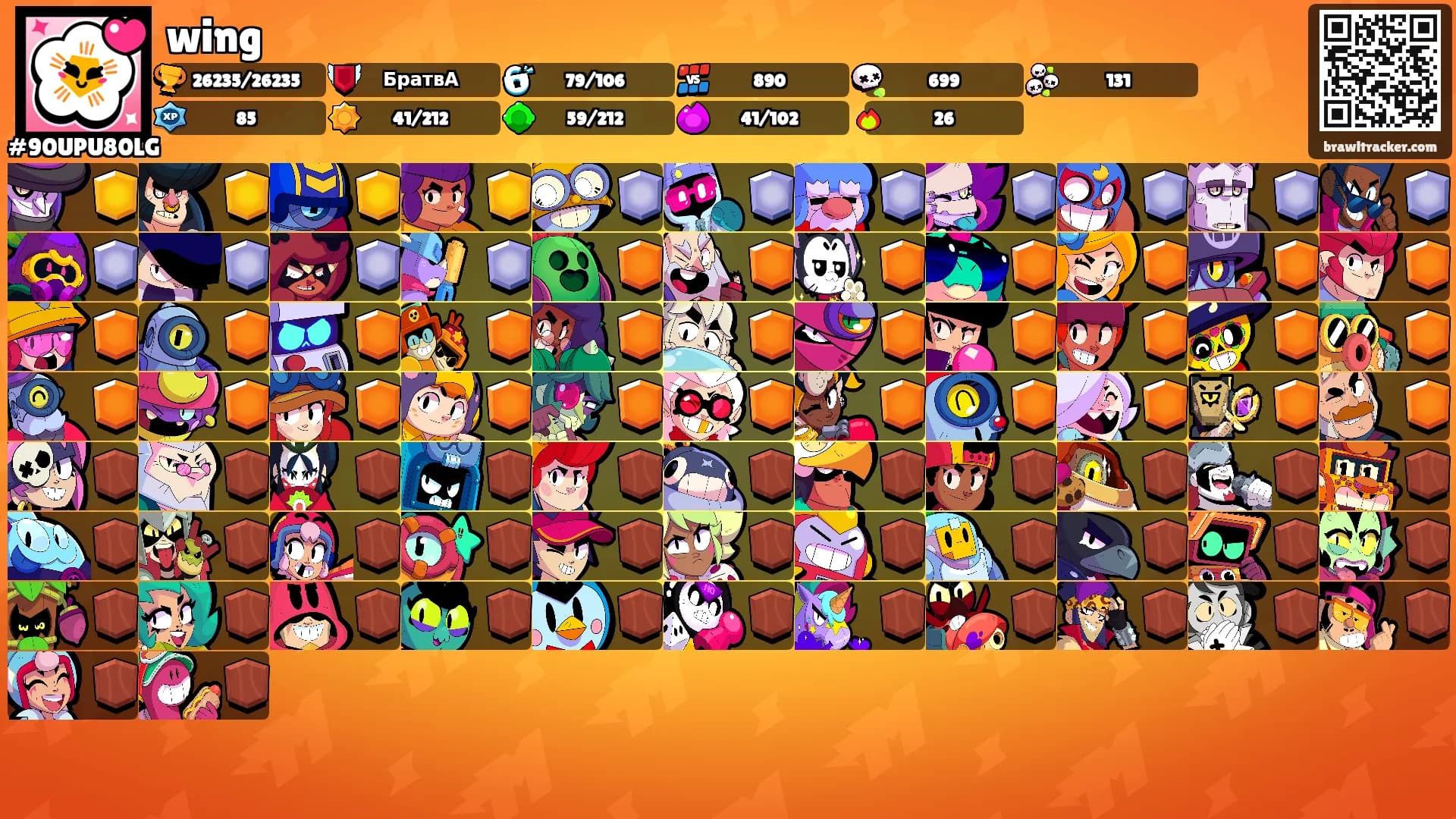 wing's Ranks