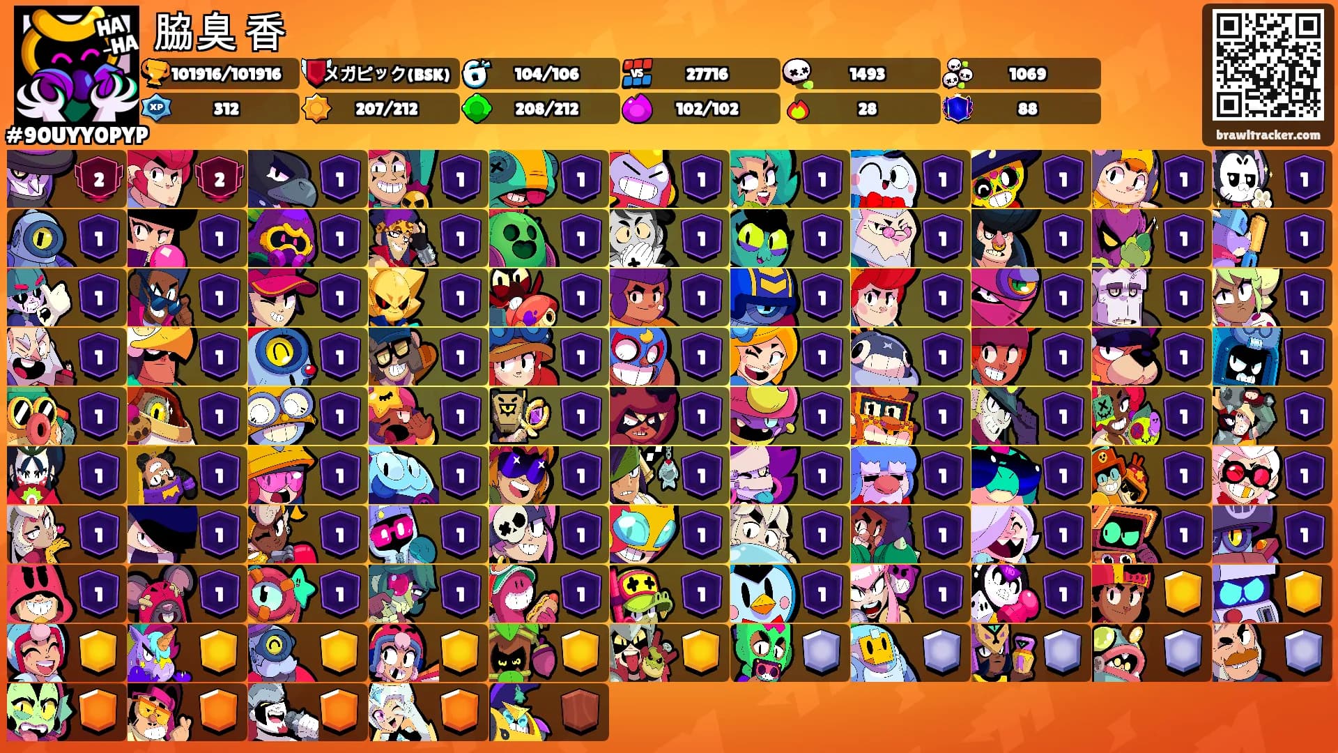 脇臭 香's Ranks