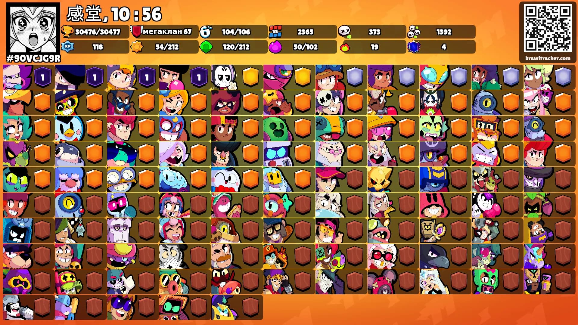 感堂, 10 : 56's Ranks