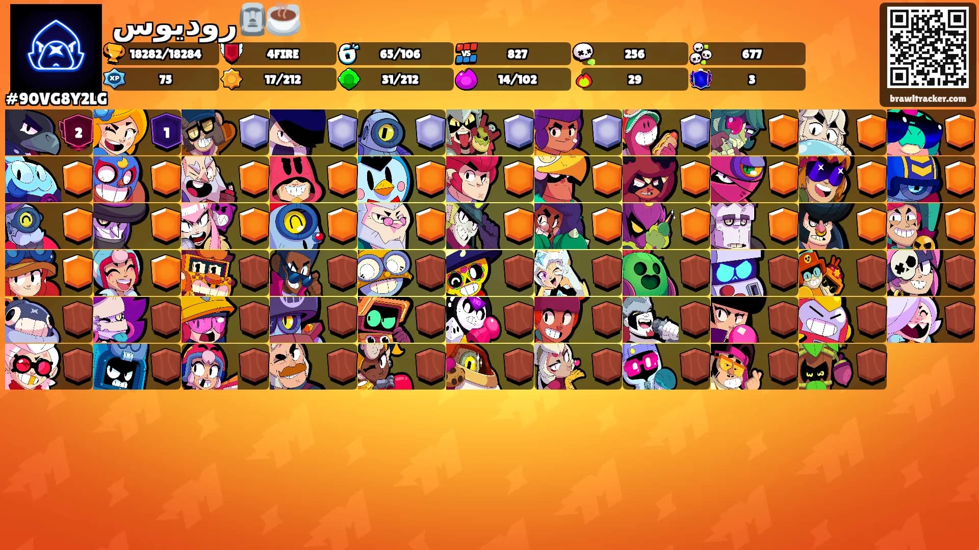 روديوس🗿☕'s Ranks
