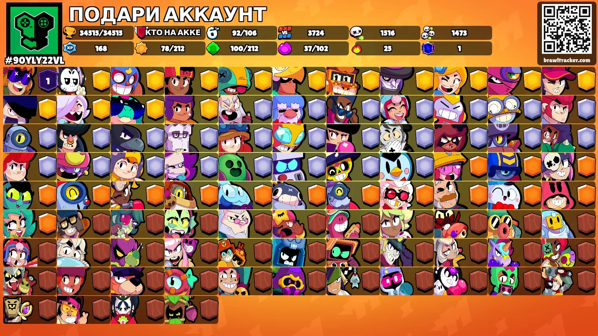 ПОДАРИ АККАУНТ's Ranks