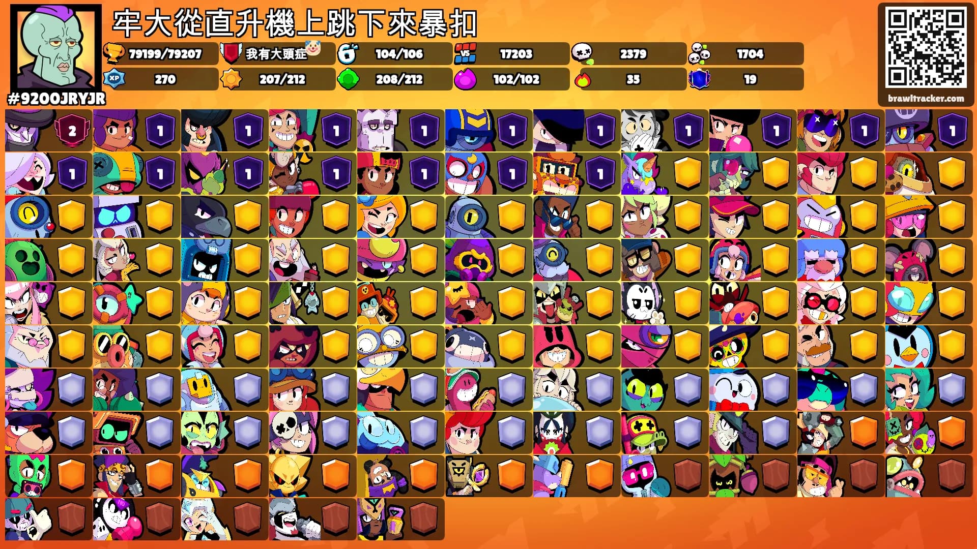 牢大從直升機上跳下來暴扣's Ranks