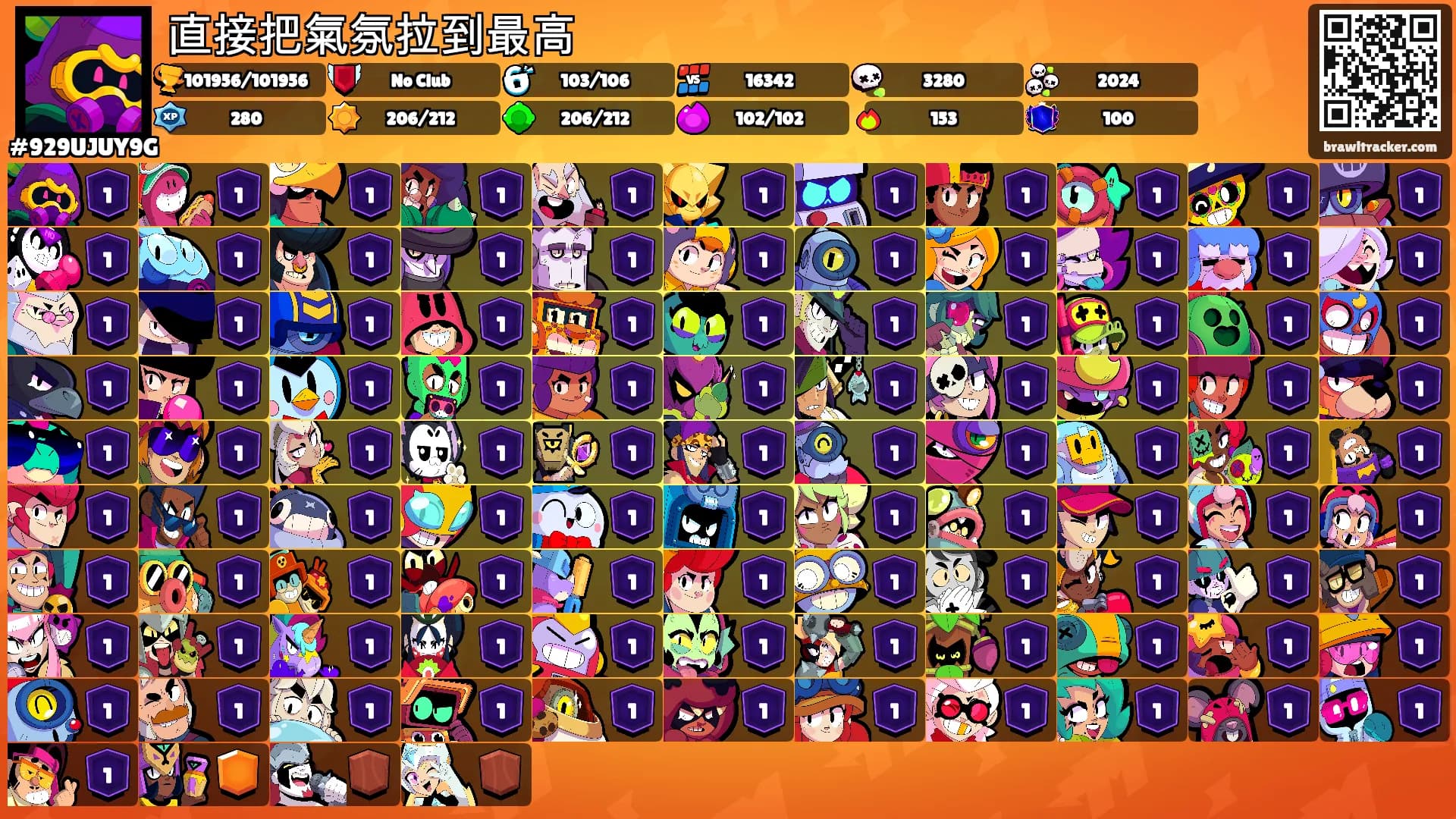 直接把氣氛拉到最高's Ranks