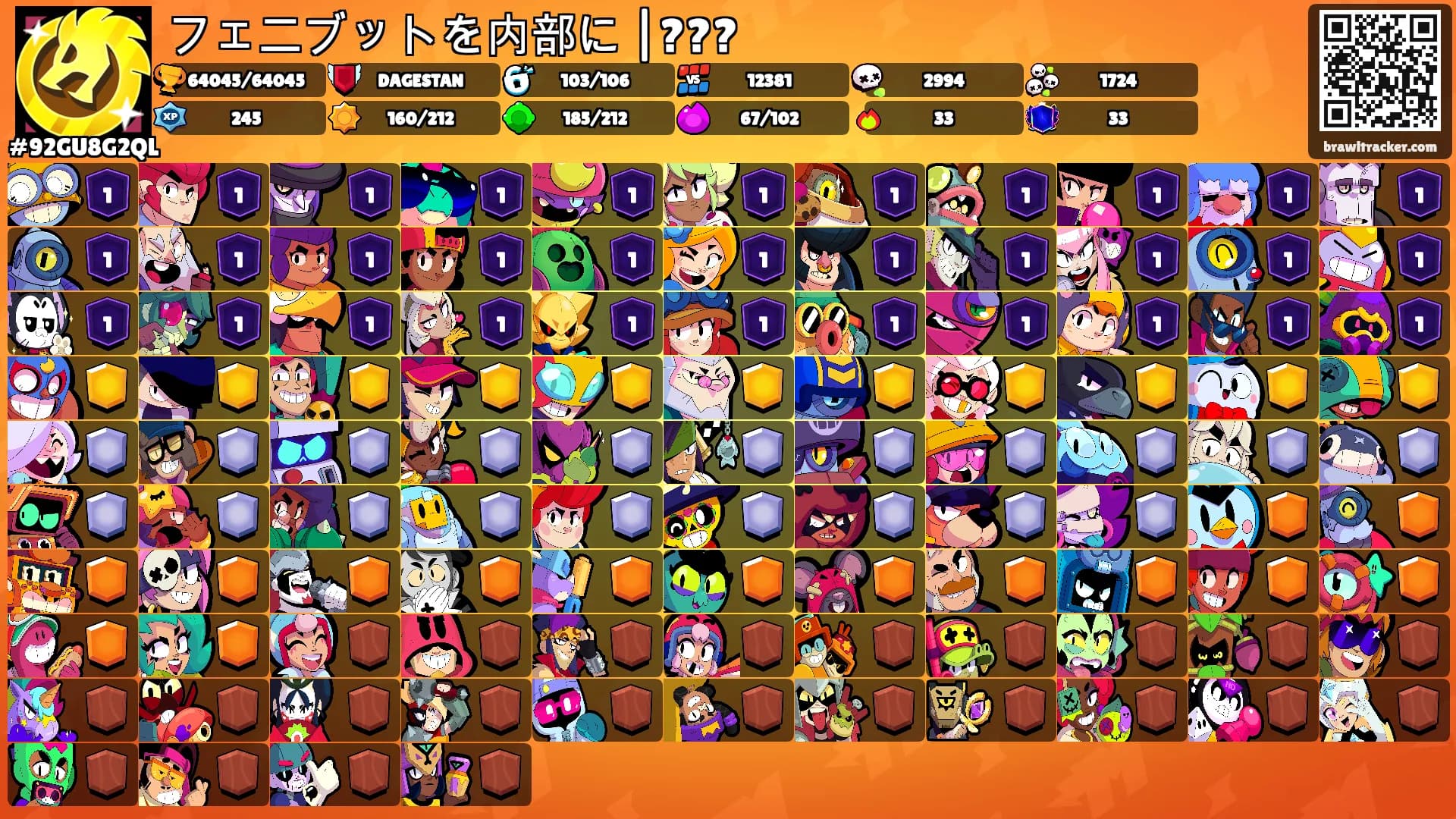 フェニブットを内部に |???'s Ranks