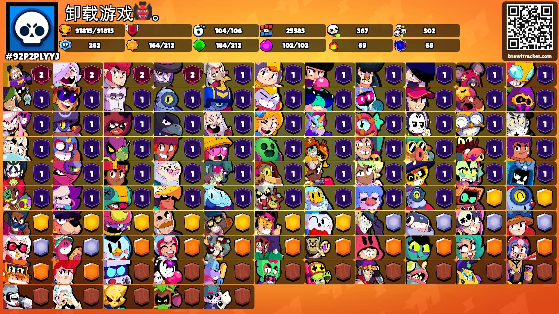 卸载游戏👹。's Ranks