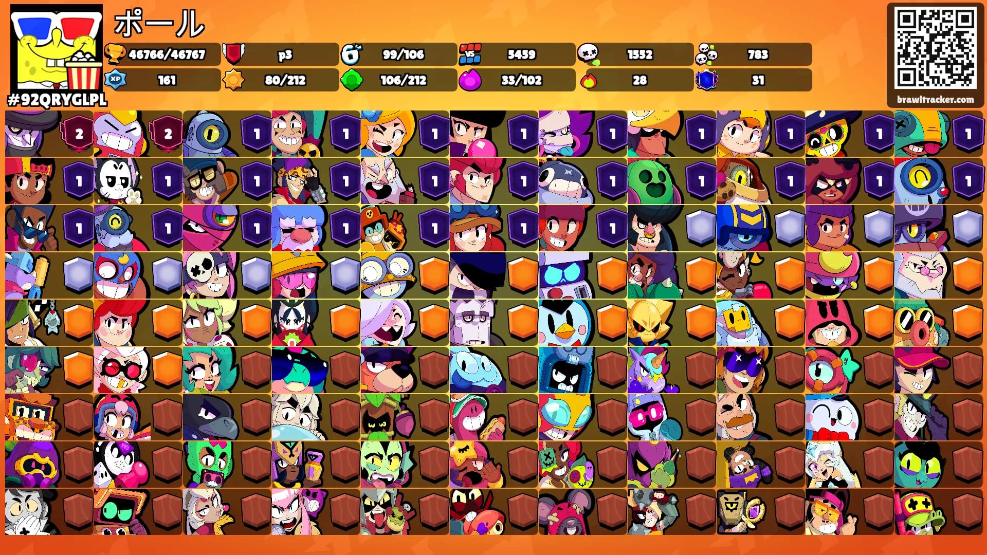 ポール's Ranks